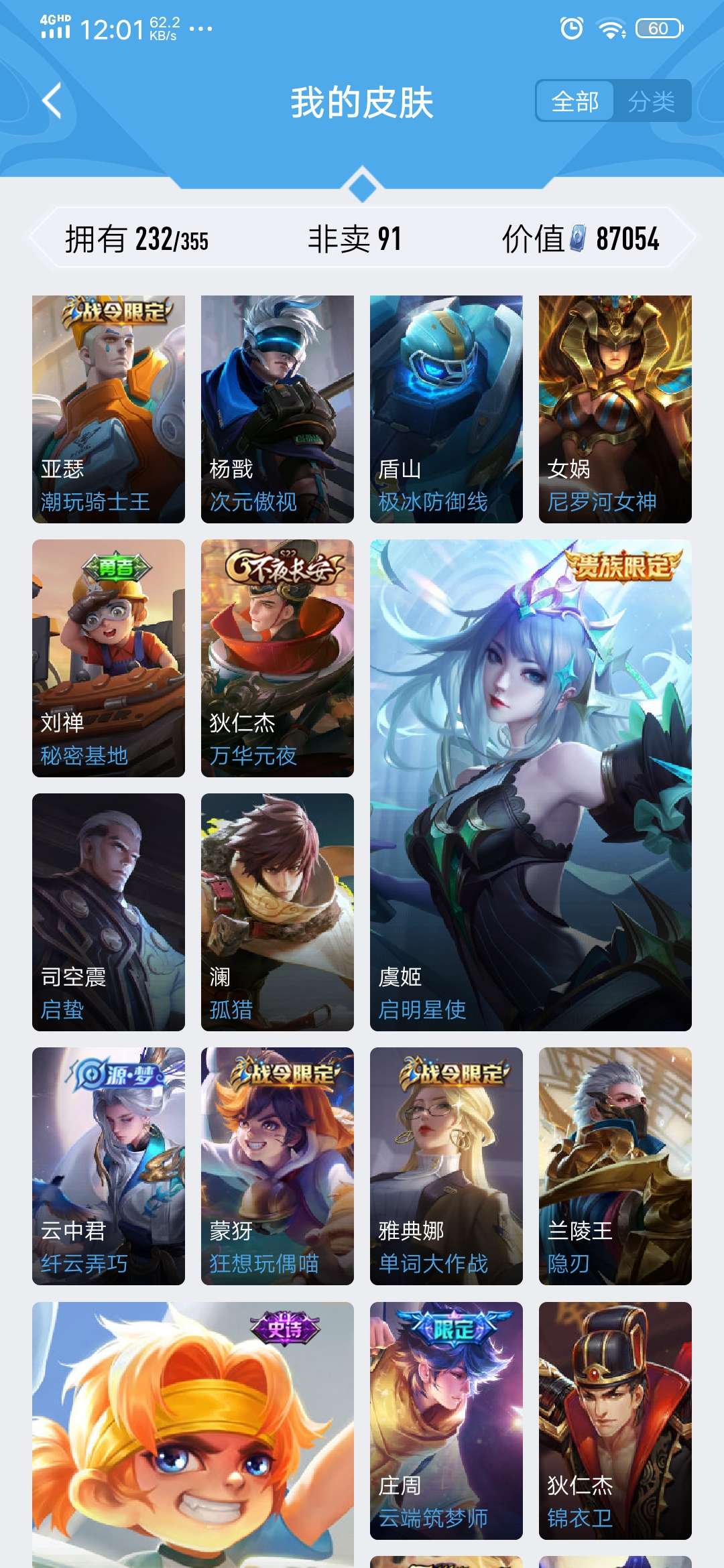 王者荣耀租号