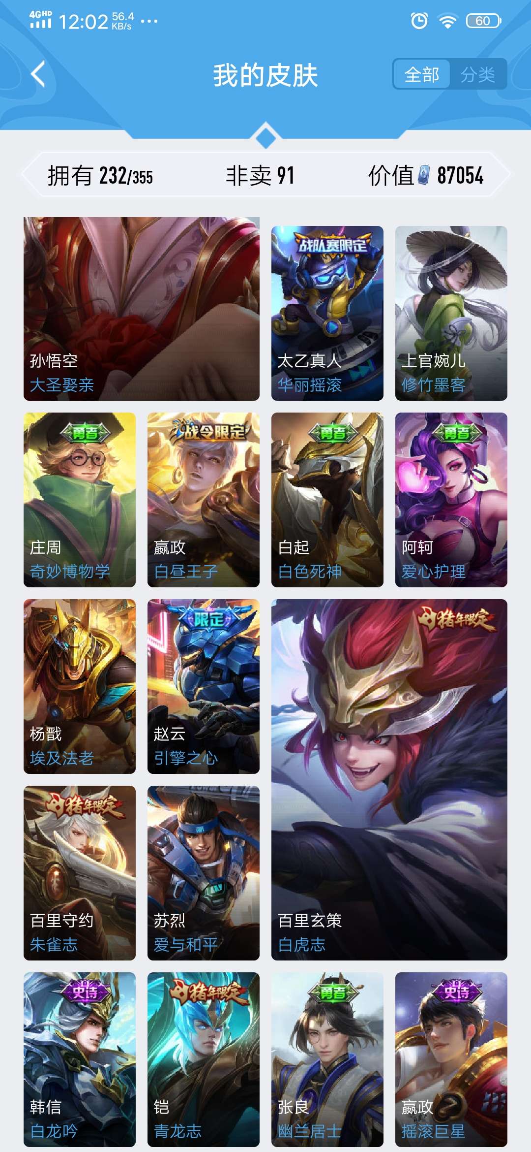 王者荣耀租号
