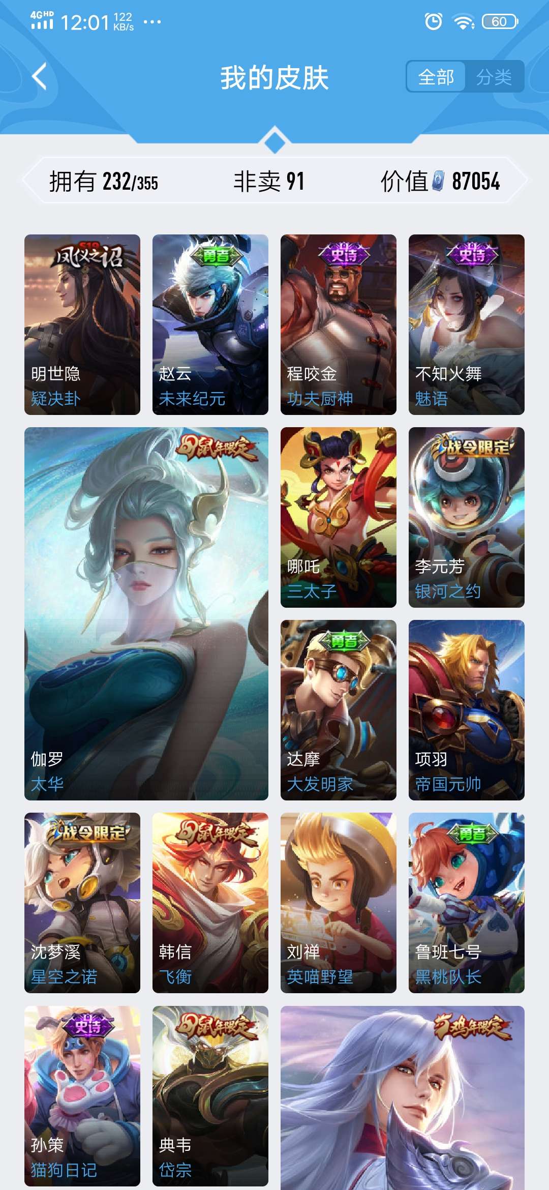 王者荣耀租号