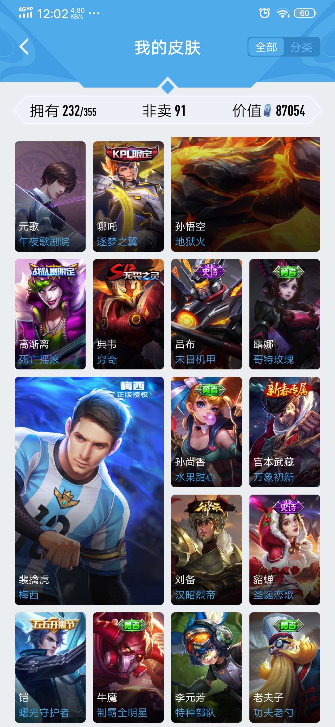 王者荣耀租号