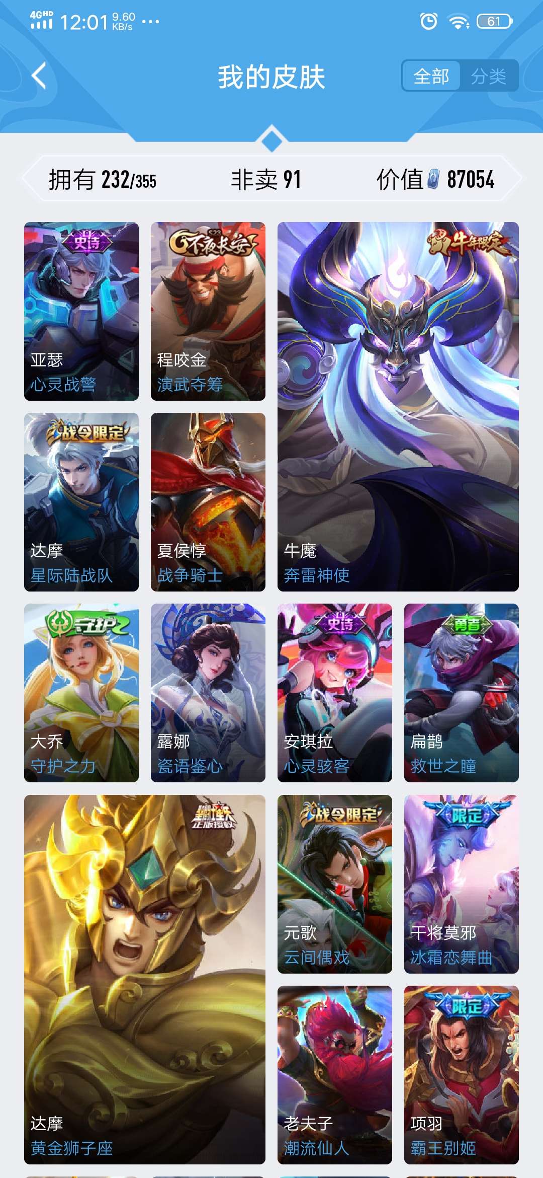 王者荣耀租号