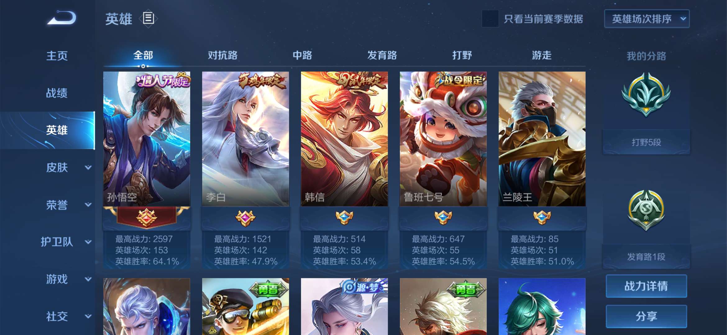王者荣耀租号