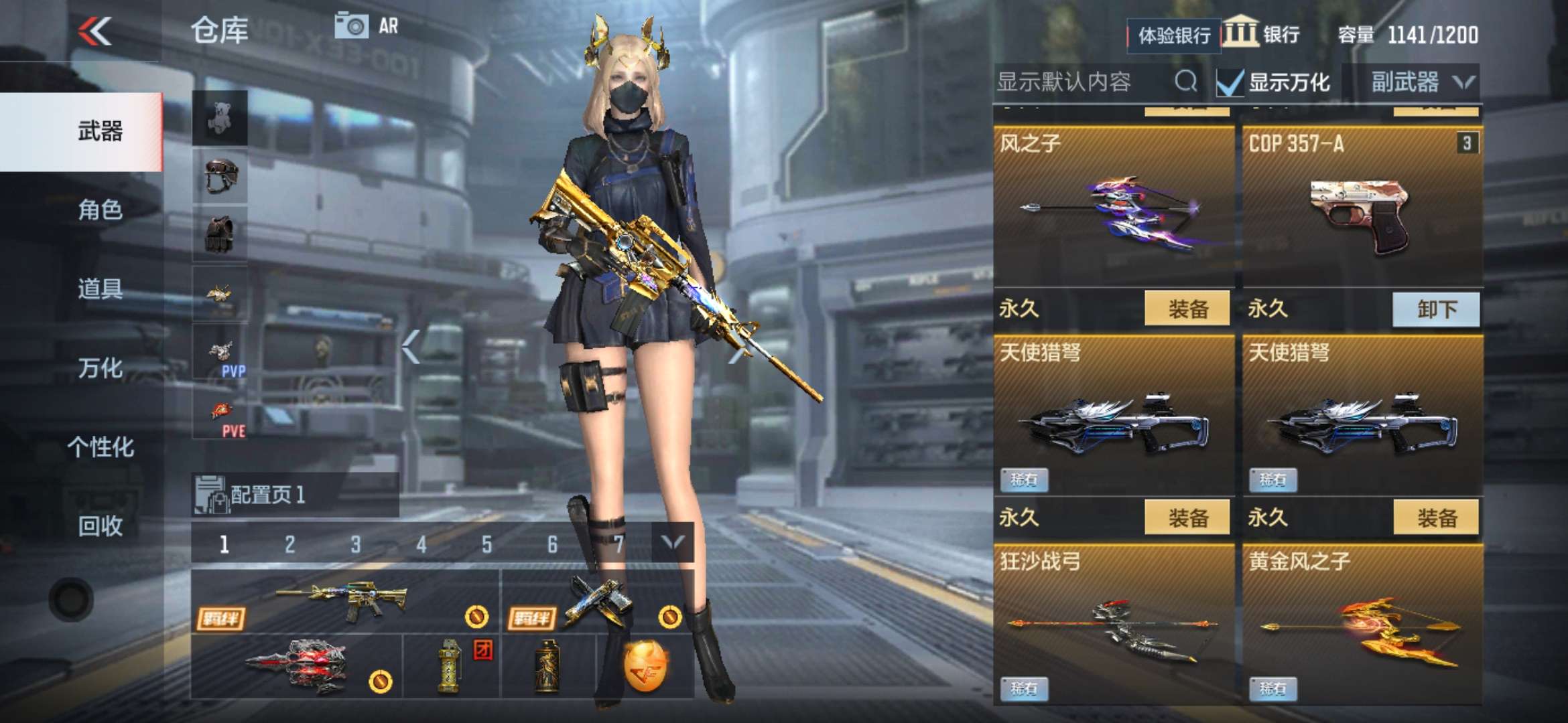 枪战王者租号