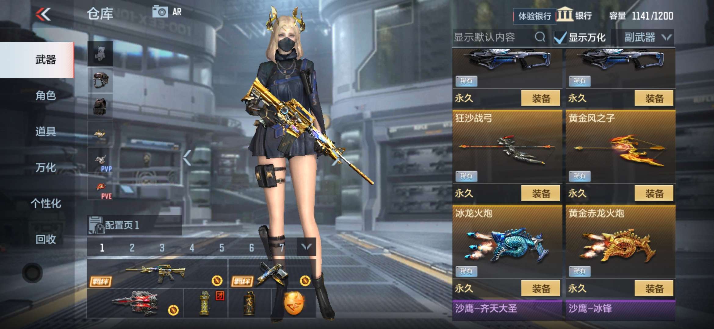 枪战王者租号