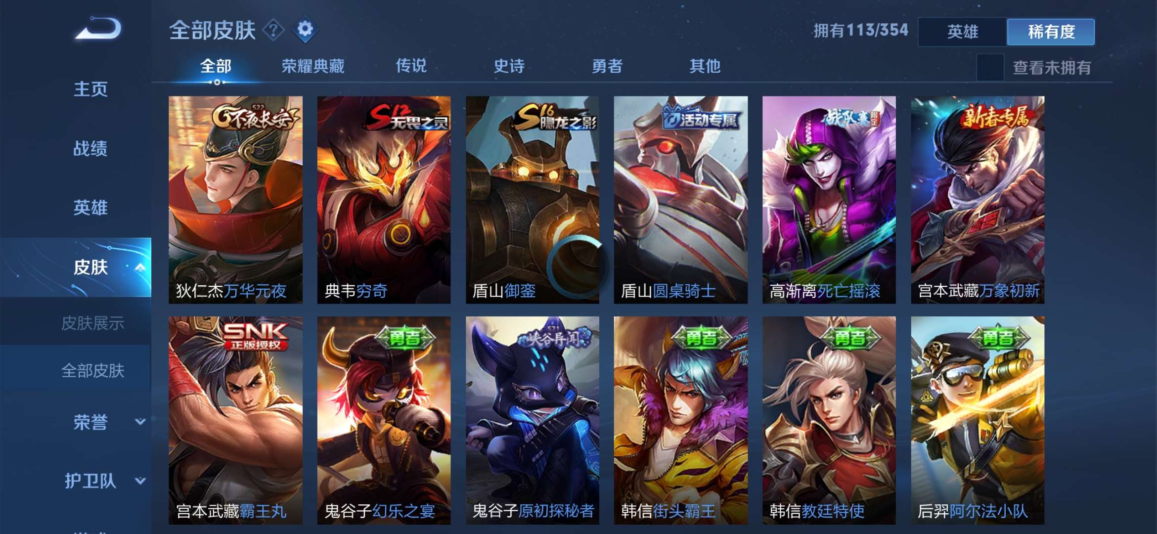 王者荣耀租号