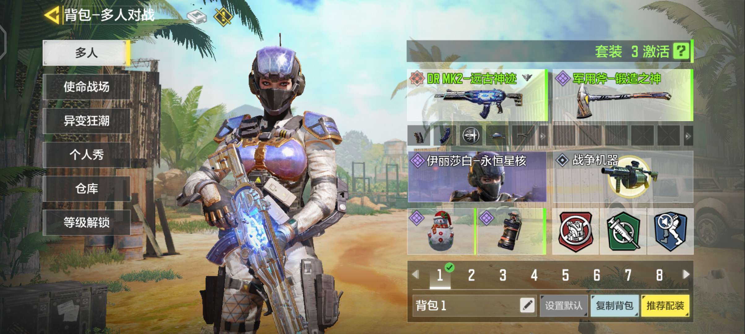 使命召唤手游租号