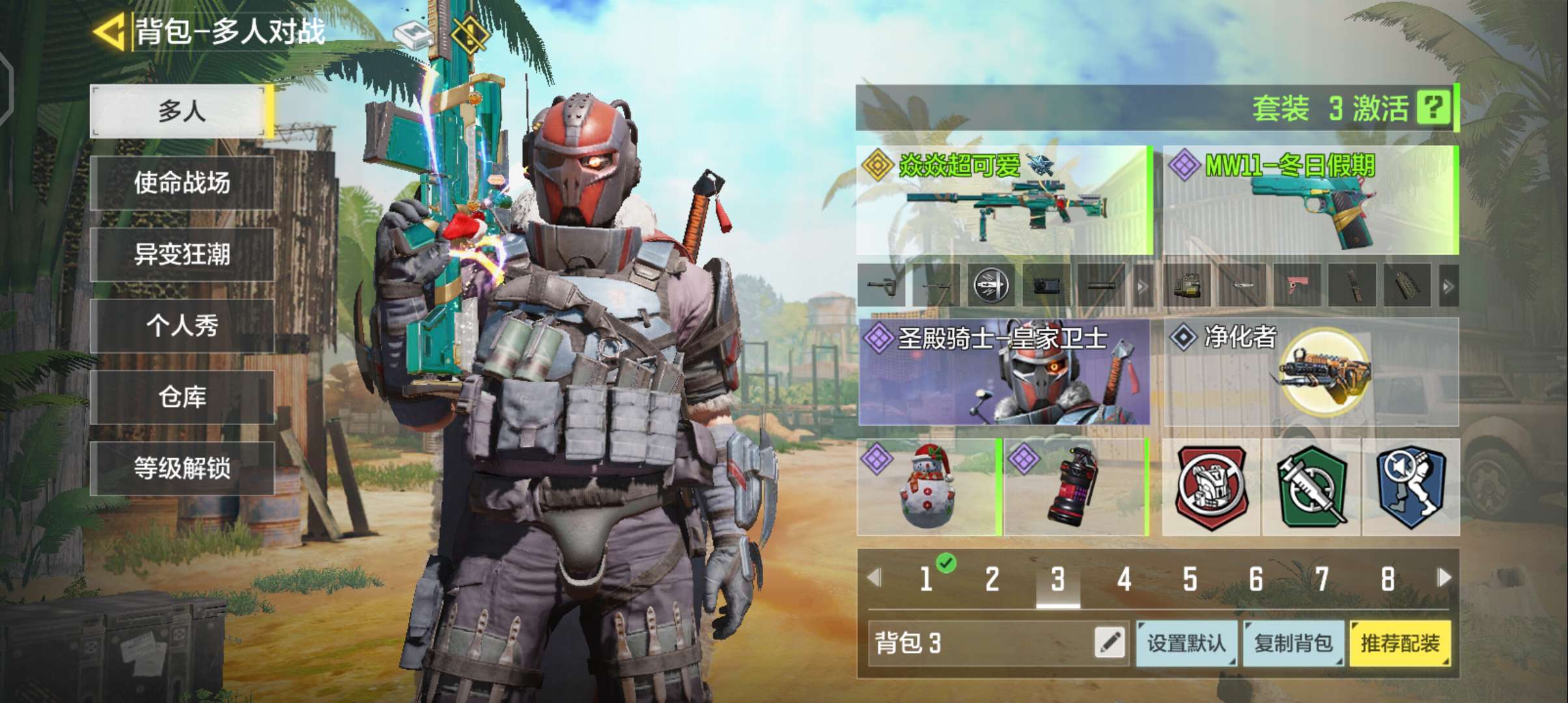 使命召唤手游租号