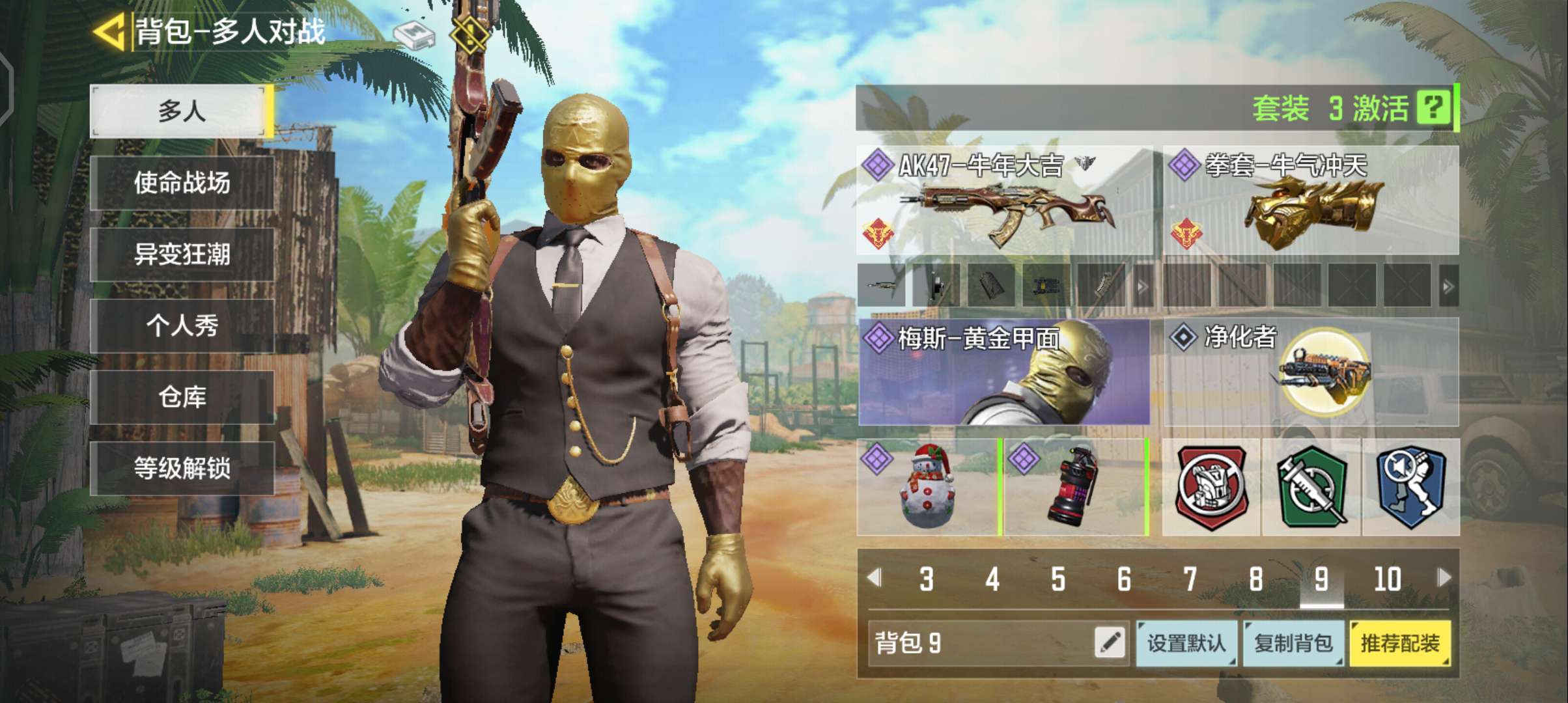 使命召唤手游租号