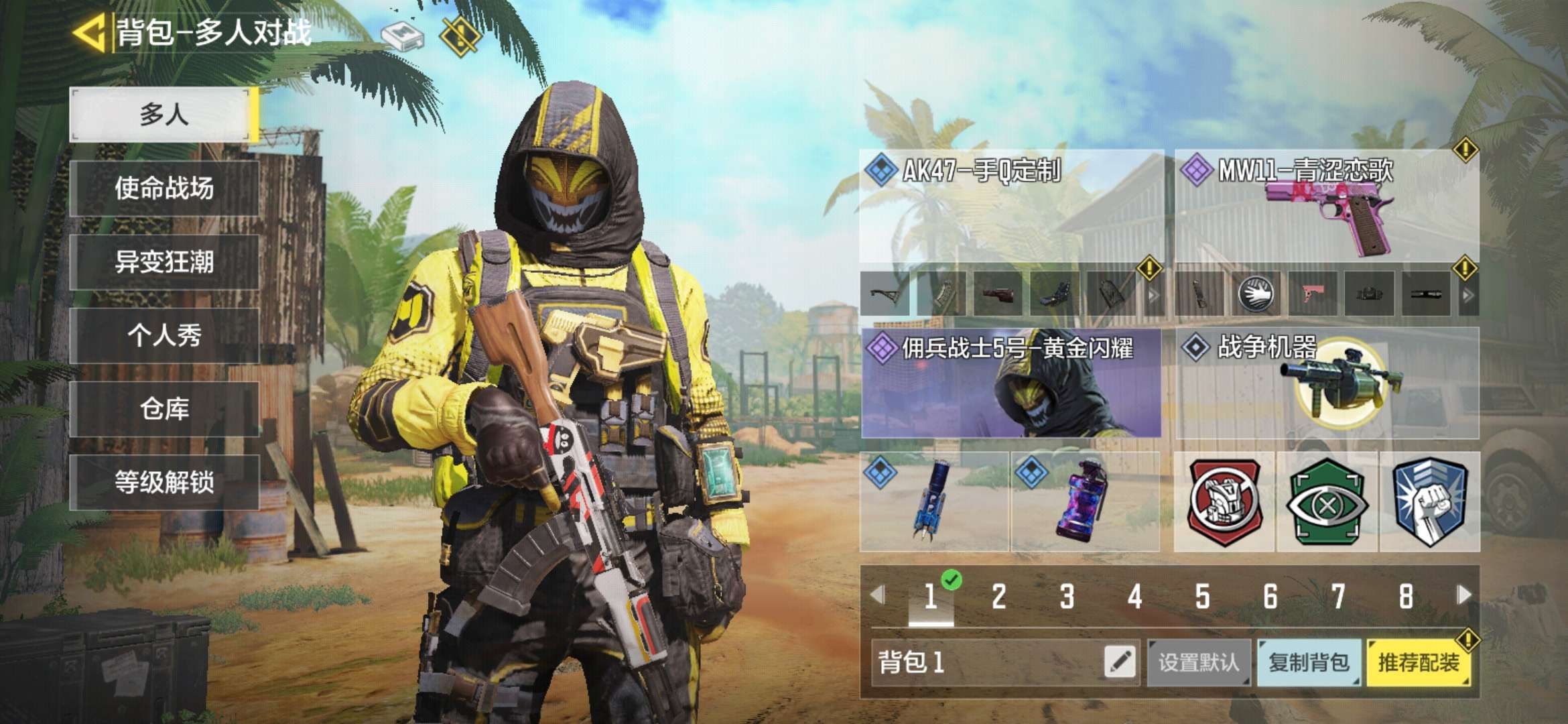使命召唤手游租号