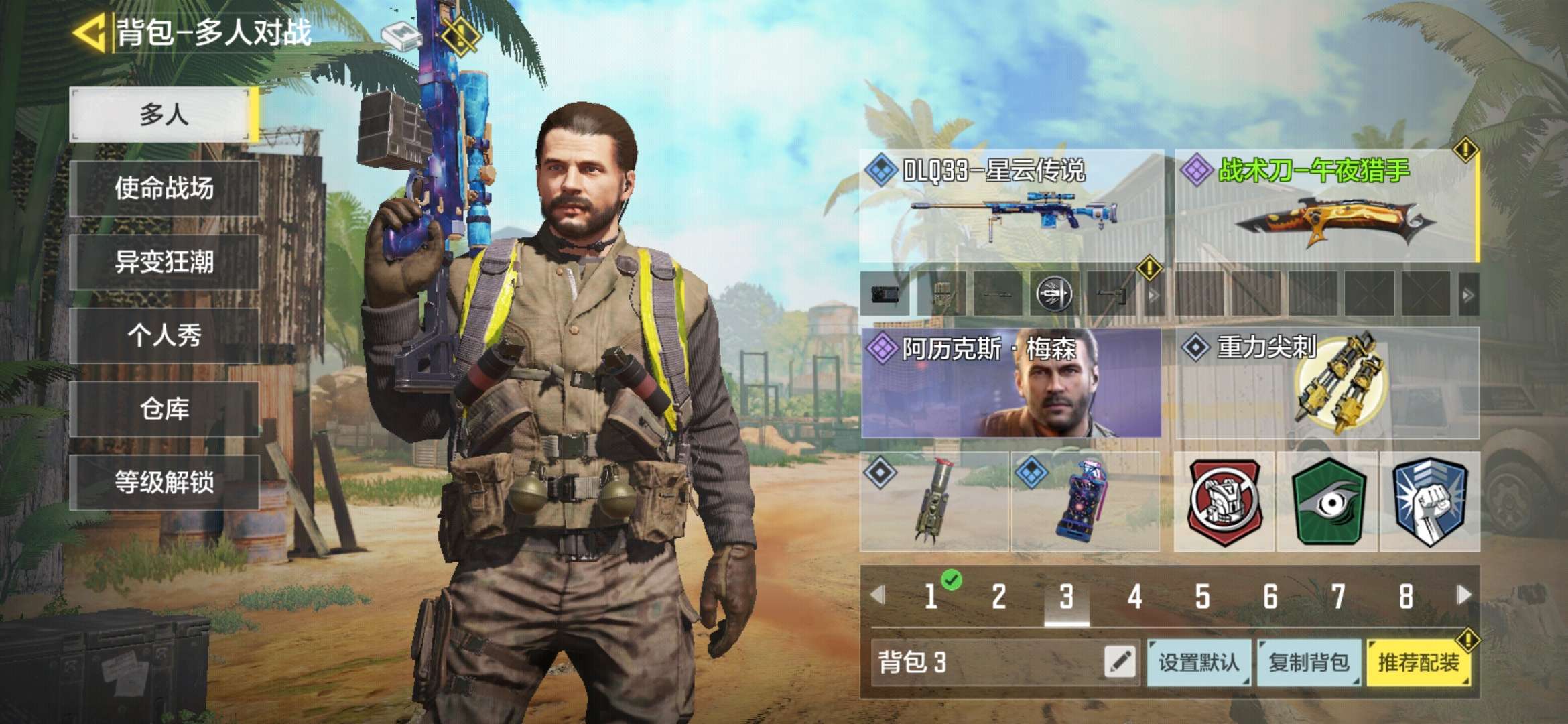 使命召唤手游租号