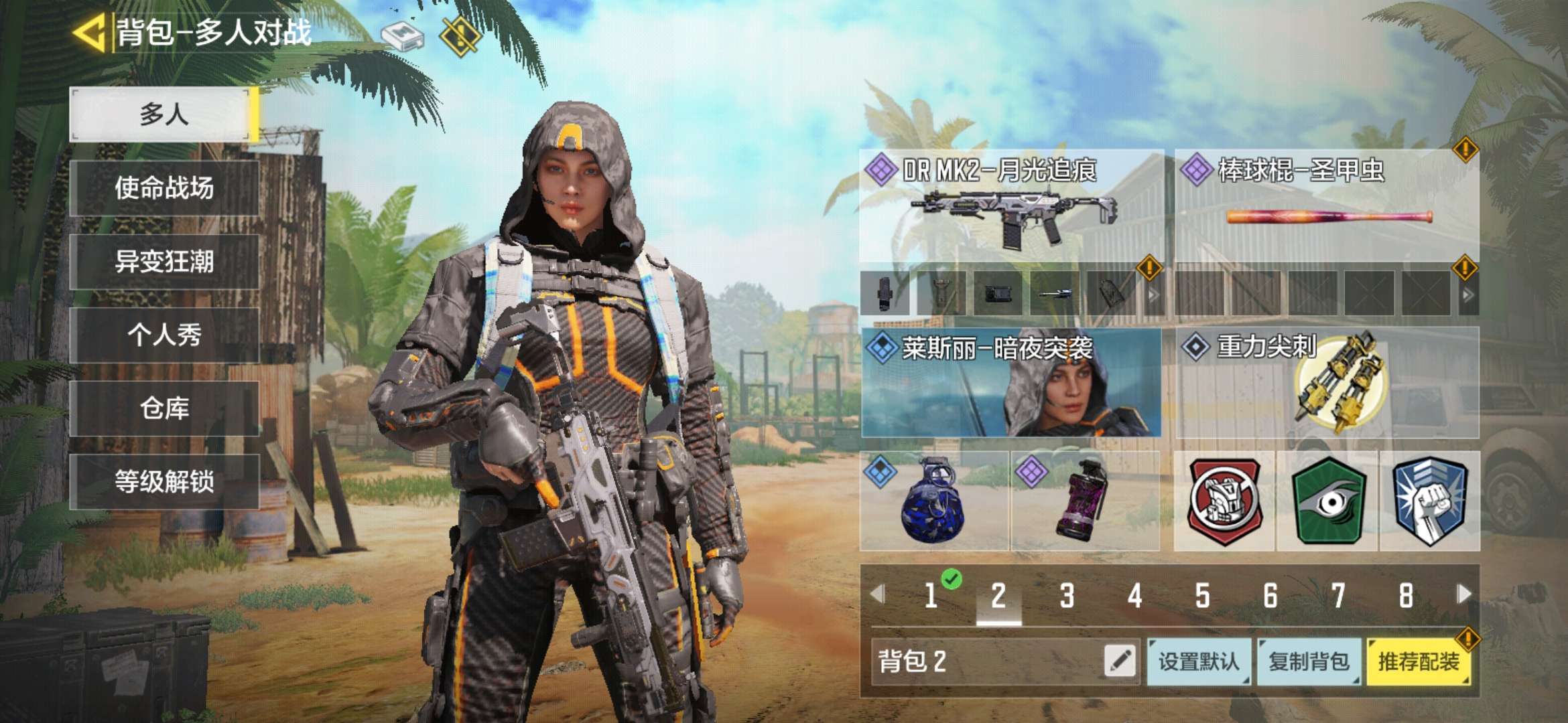 使命召唤手游租号