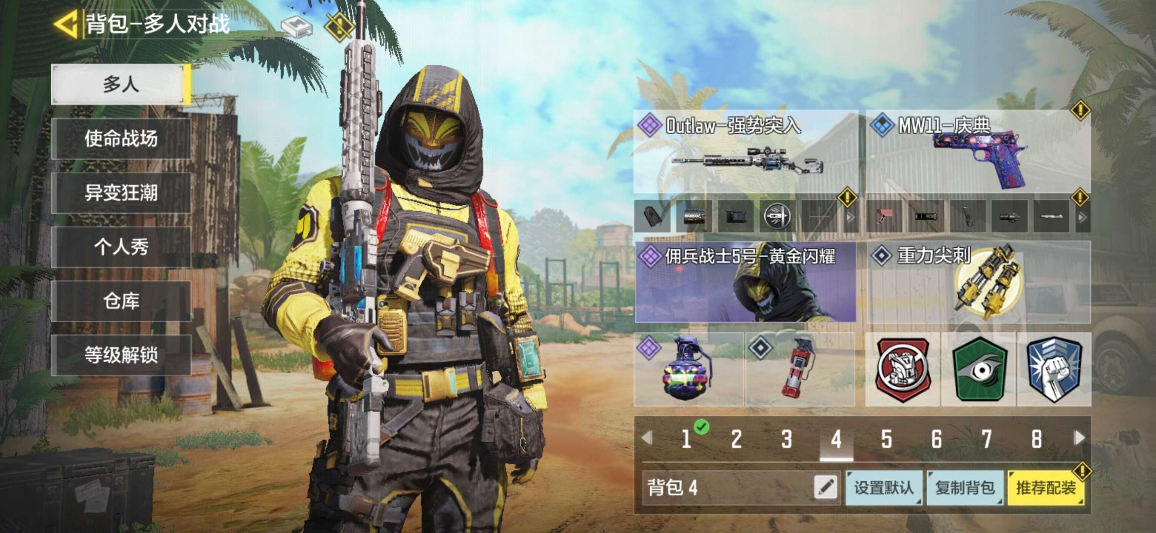 使命召唤手游租号