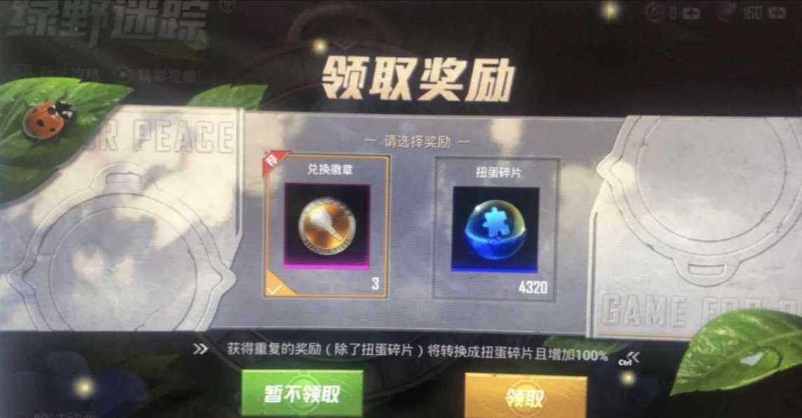和平精英租号