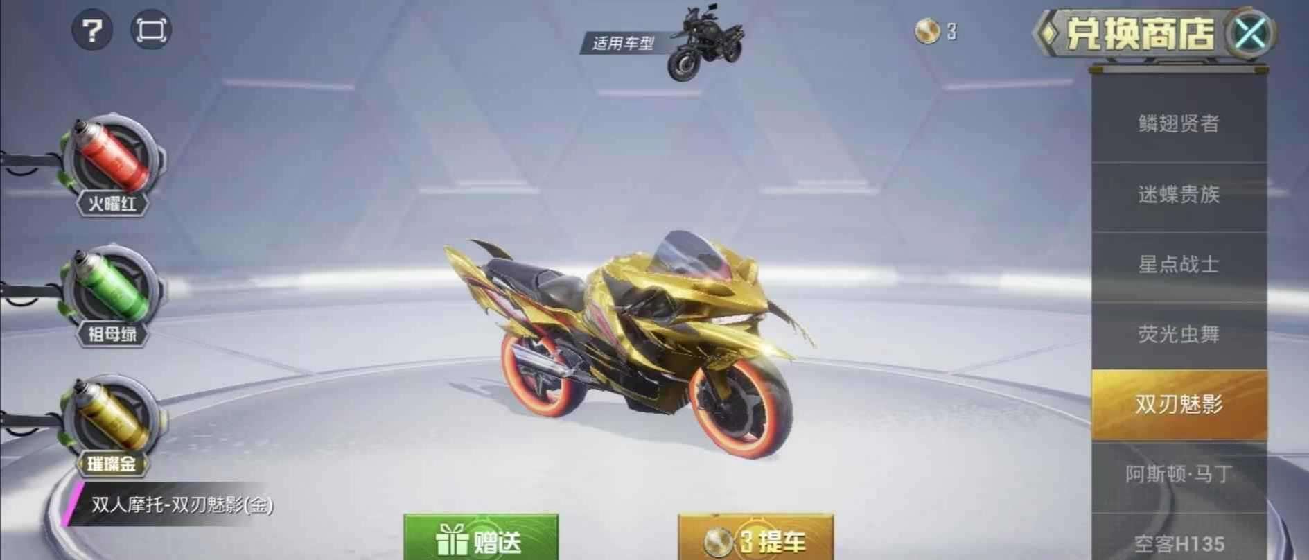 和平精英租号