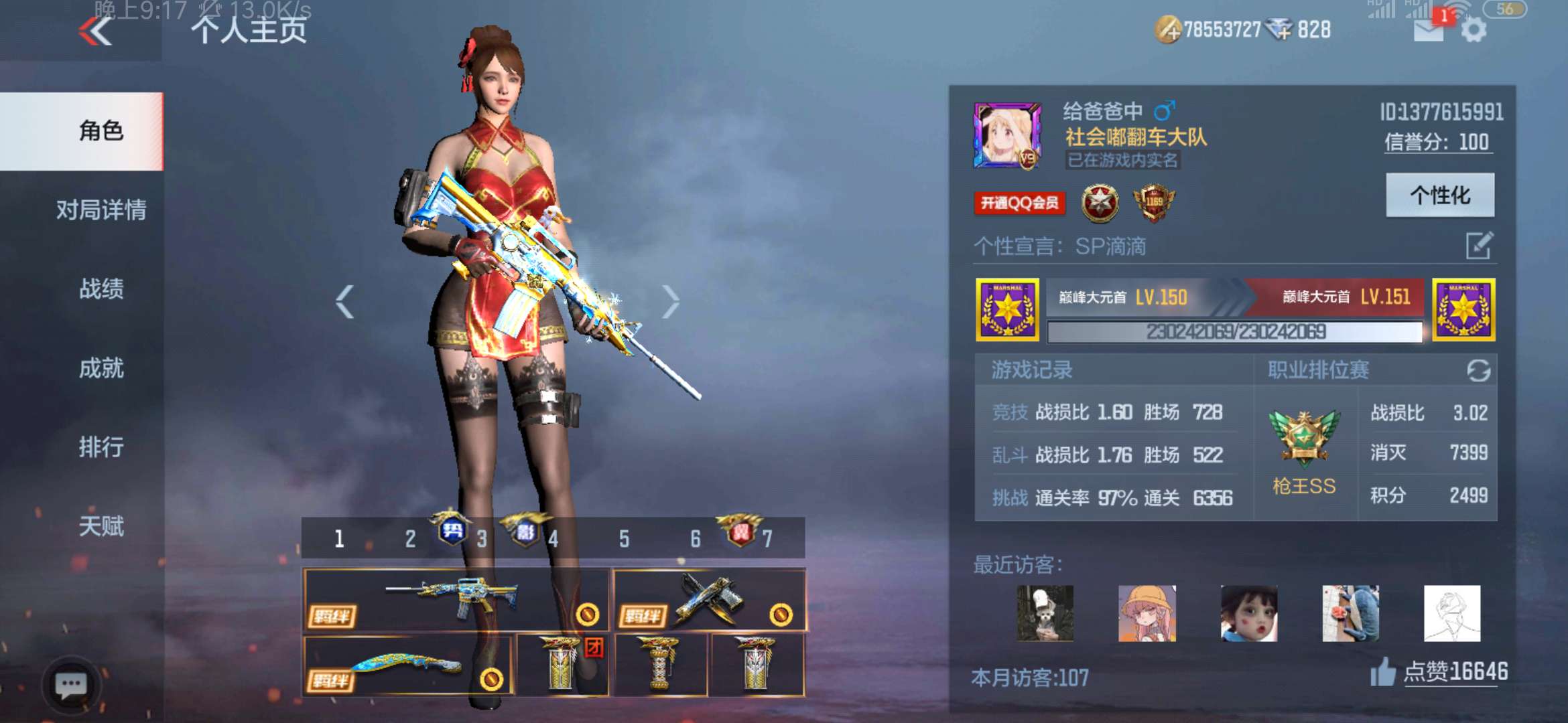 枪战王者租号