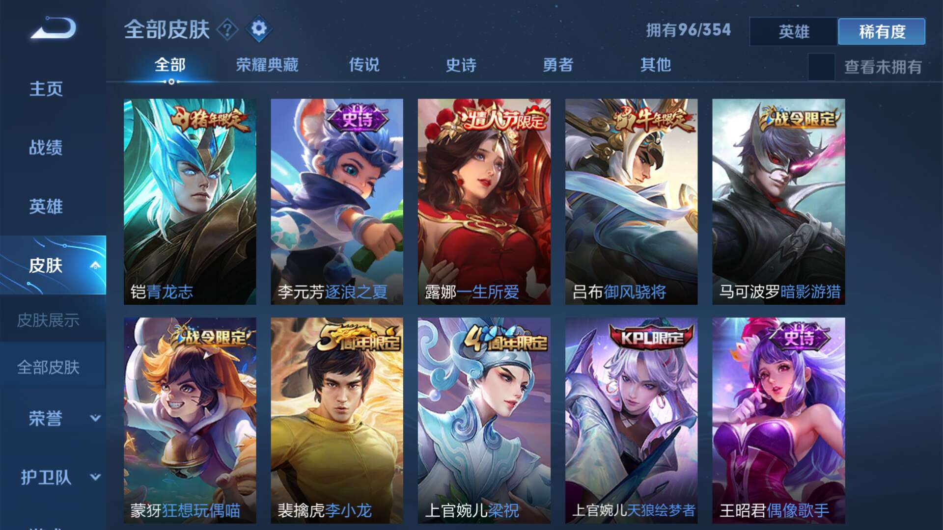 王者荣耀租号