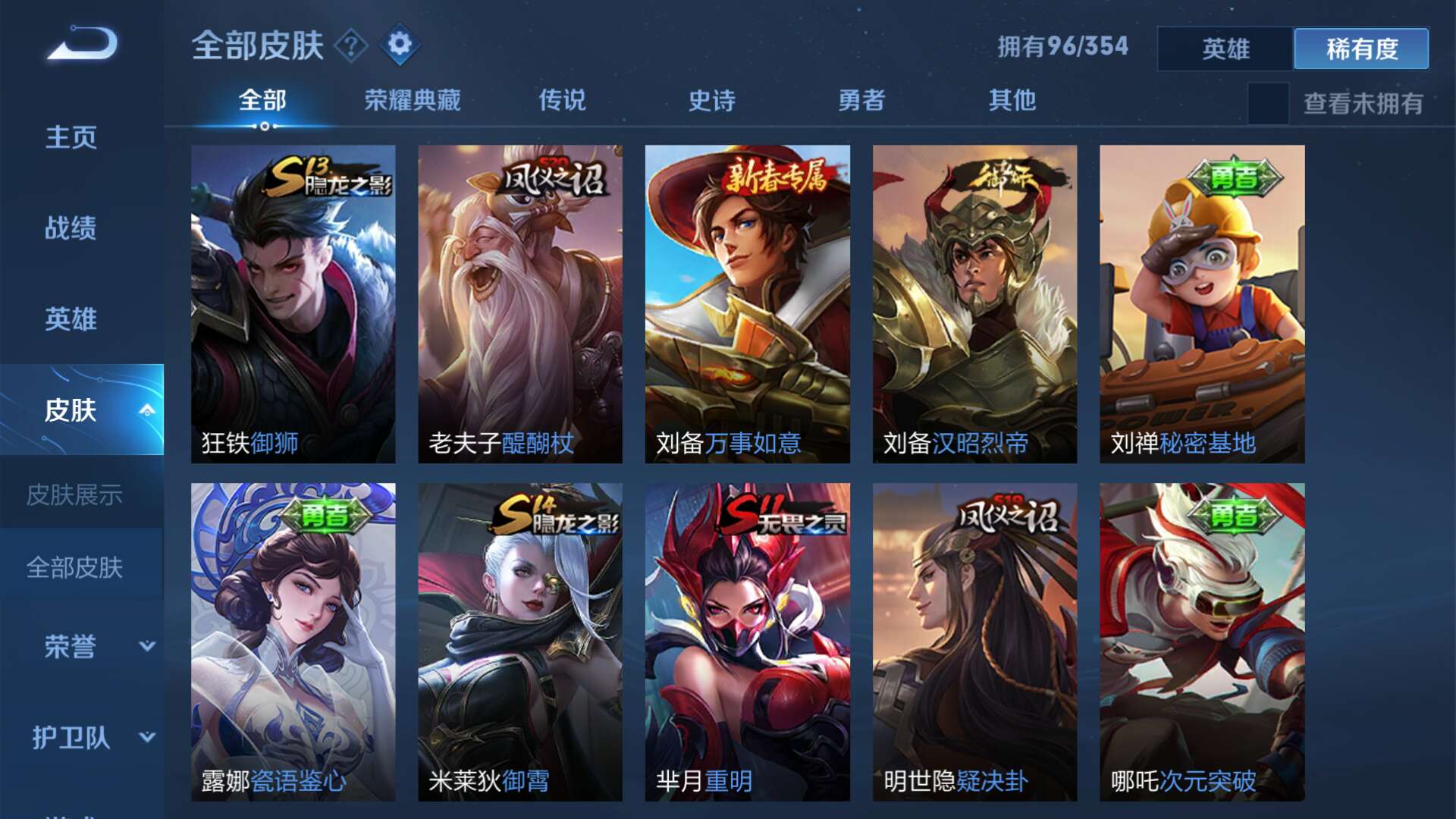 王者荣耀租号