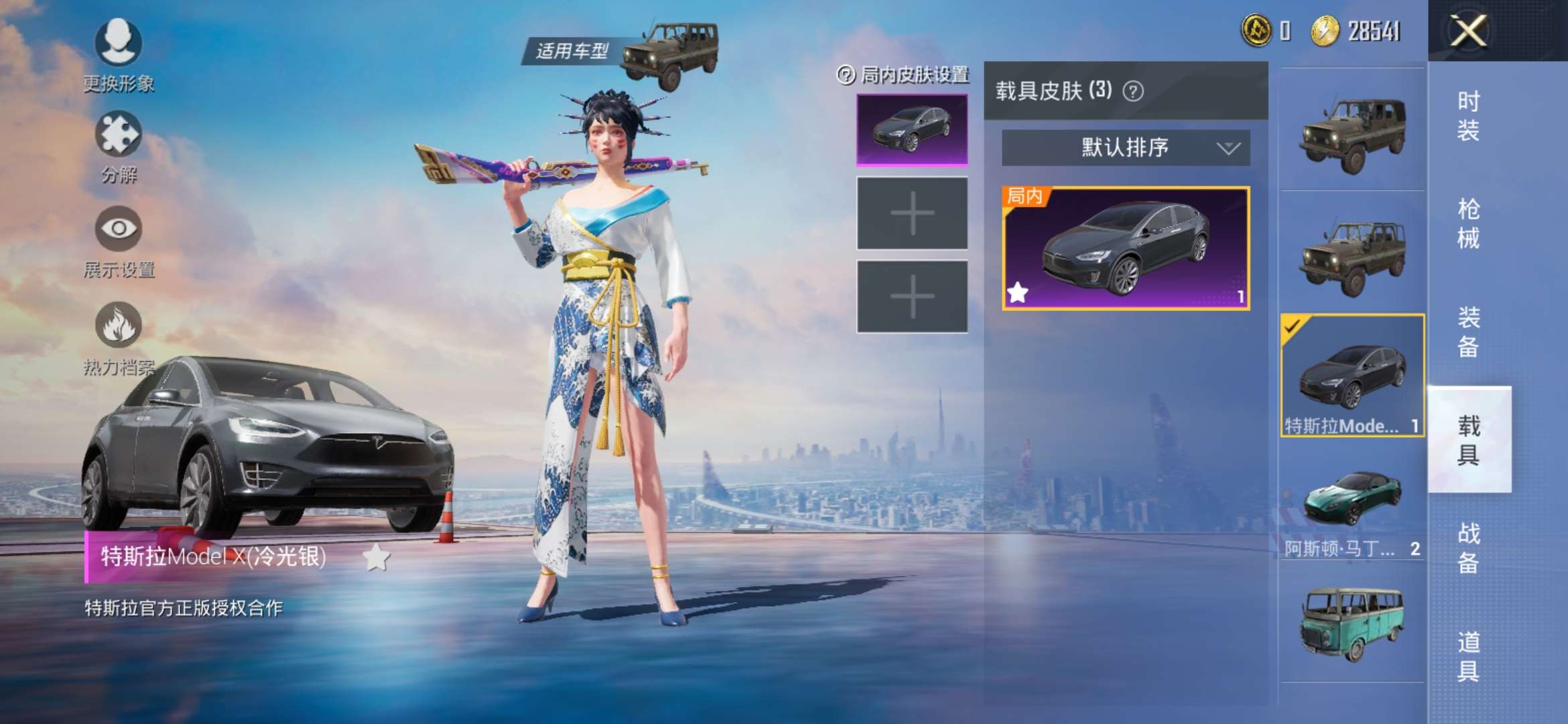 和平精英租号