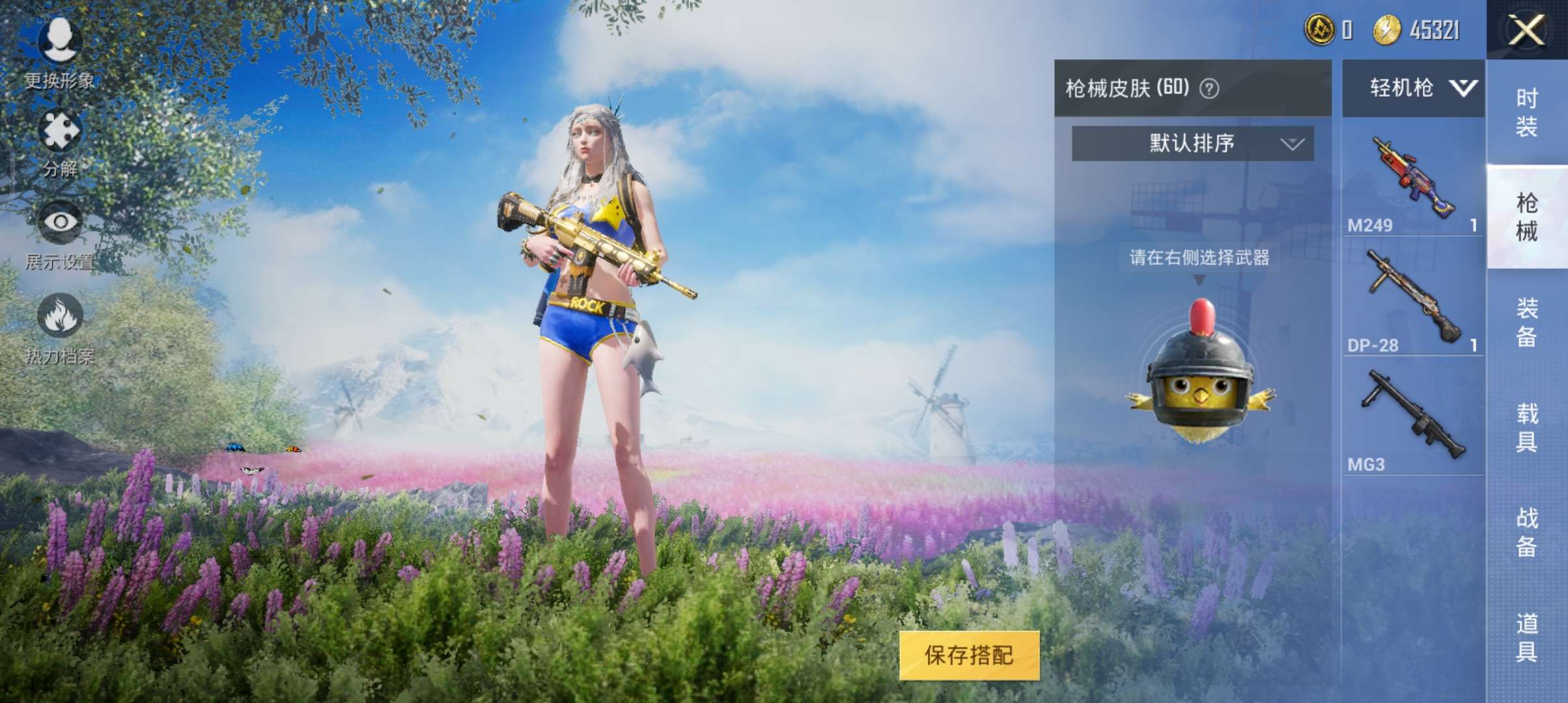 和平精英租号