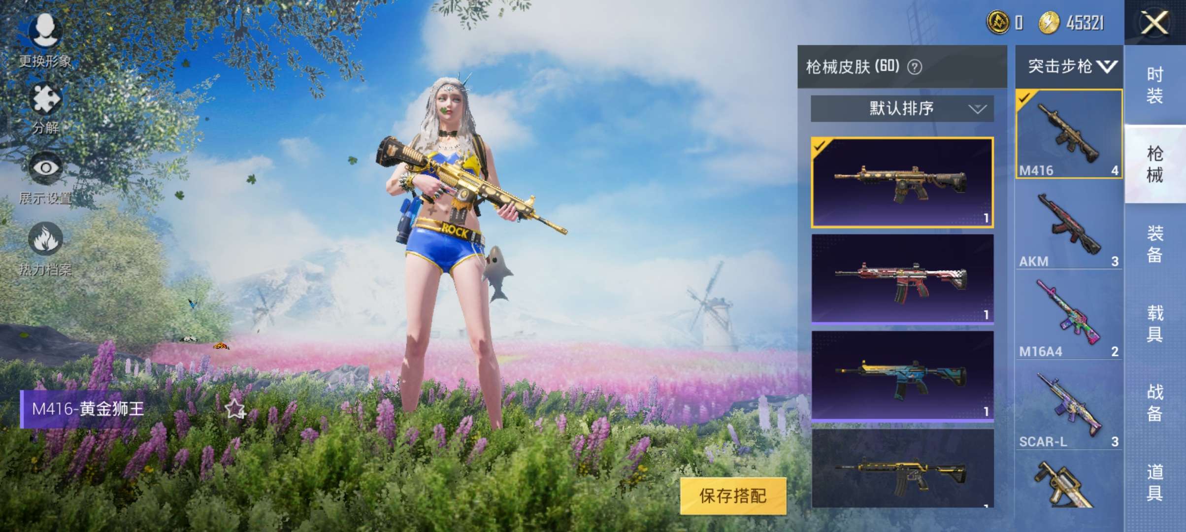 和平精英租号