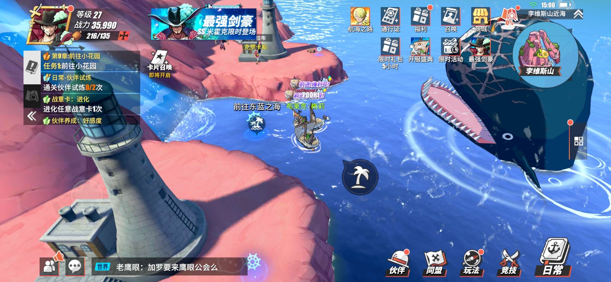 航海王热血航线租号