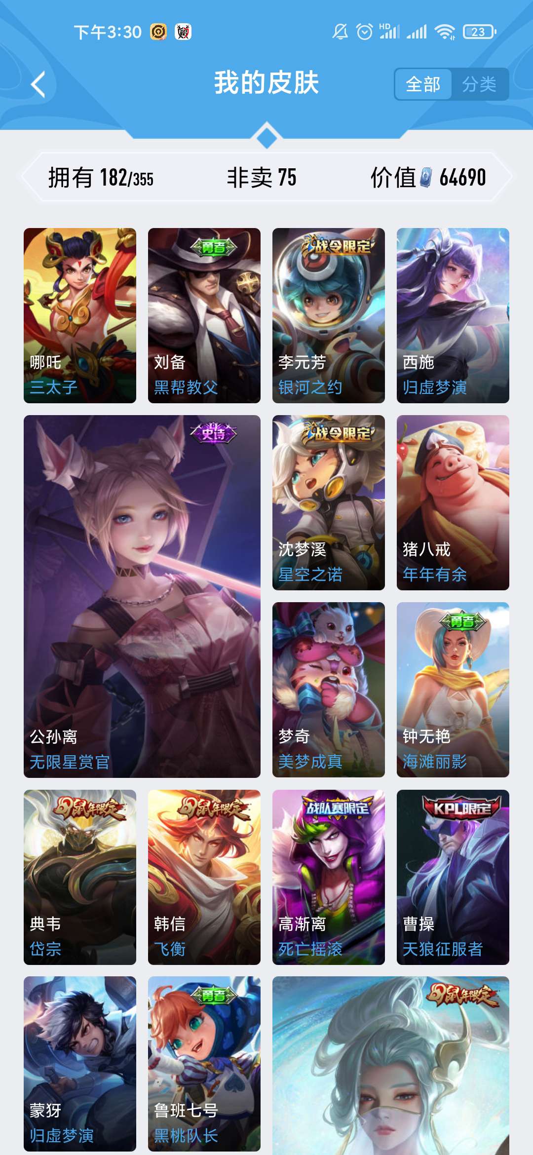 王者荣耀租号