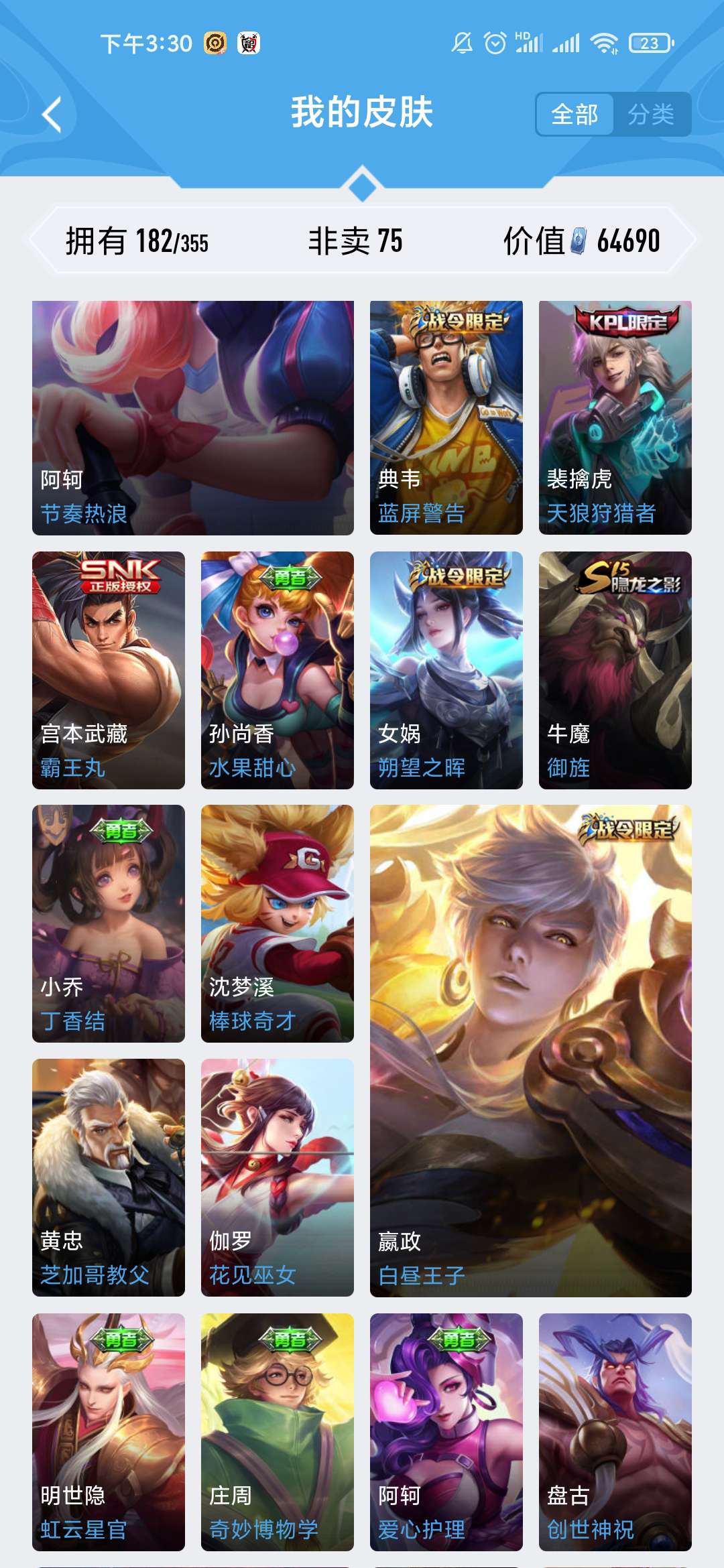王者荣耀租号