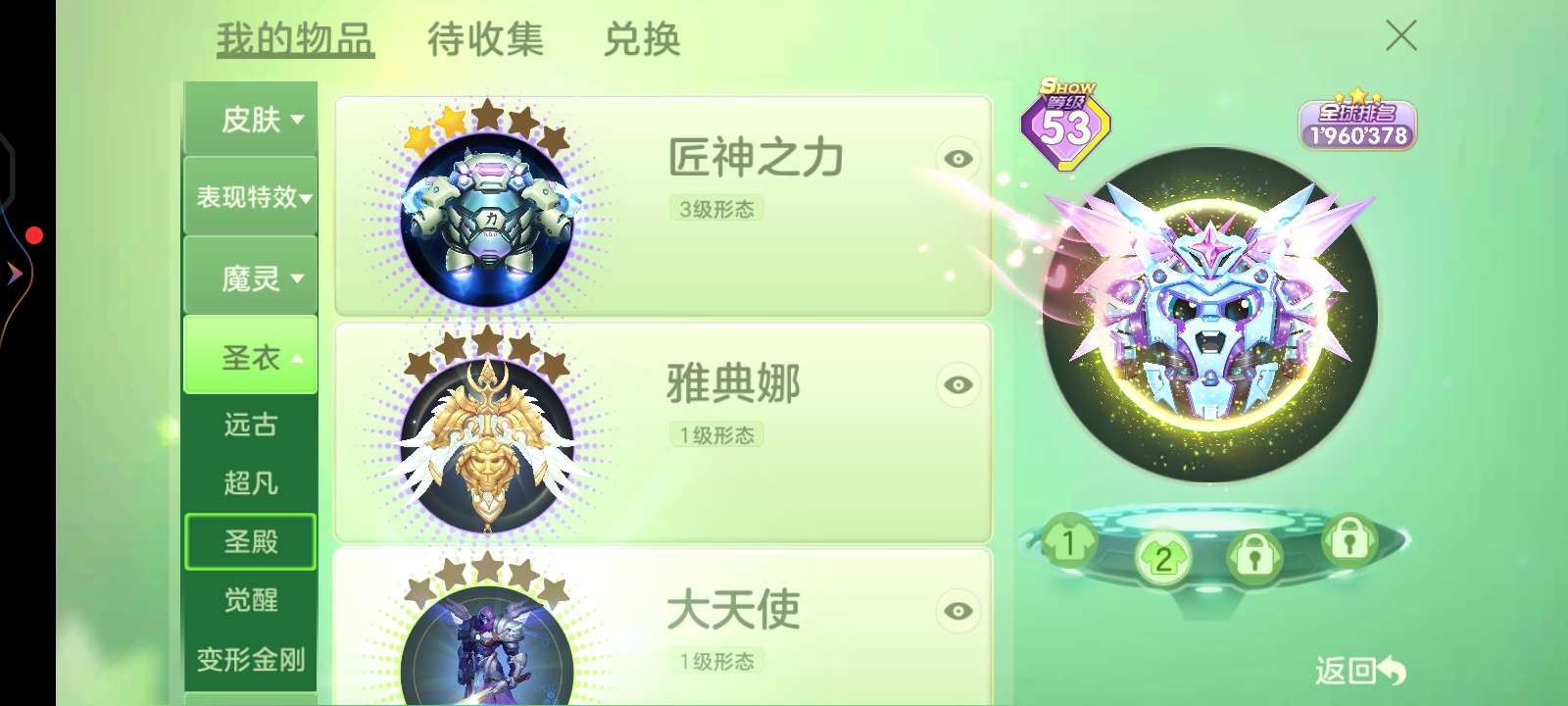 球球大作战租号