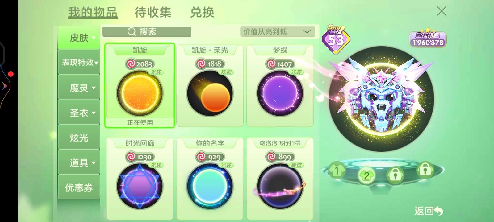 球球大作战租号
