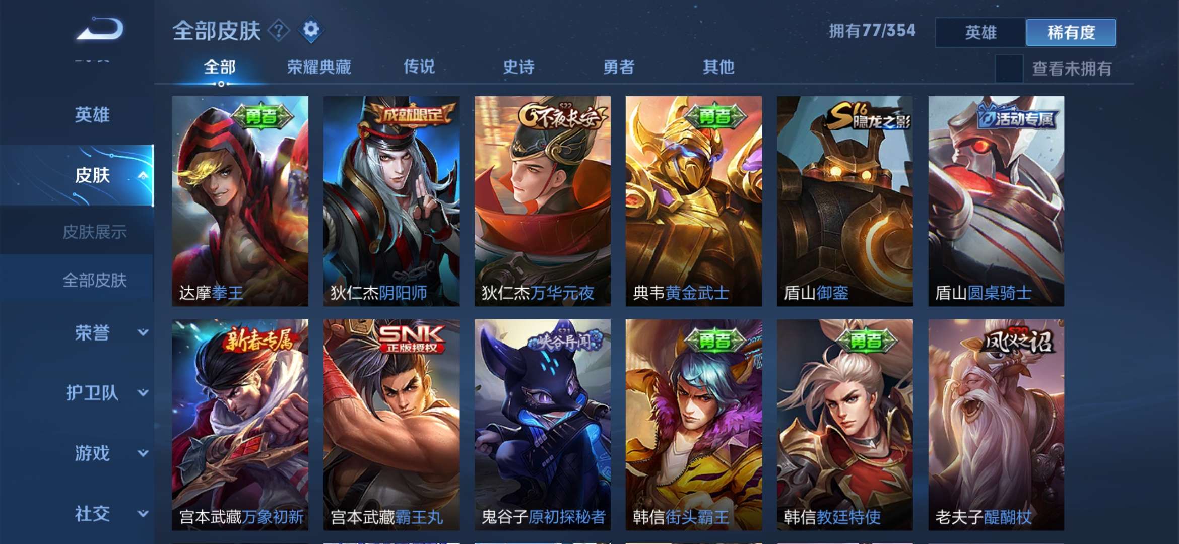 王者荣耀租号