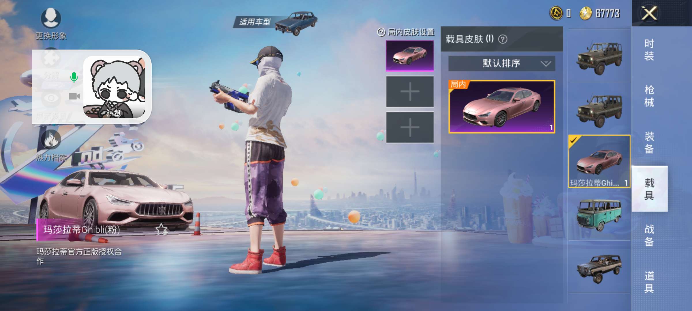绝地求生租号