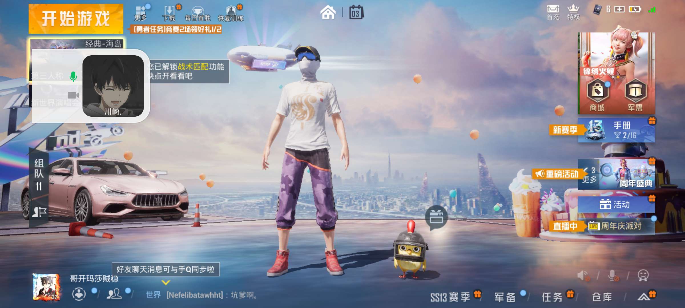 绝地求生租号