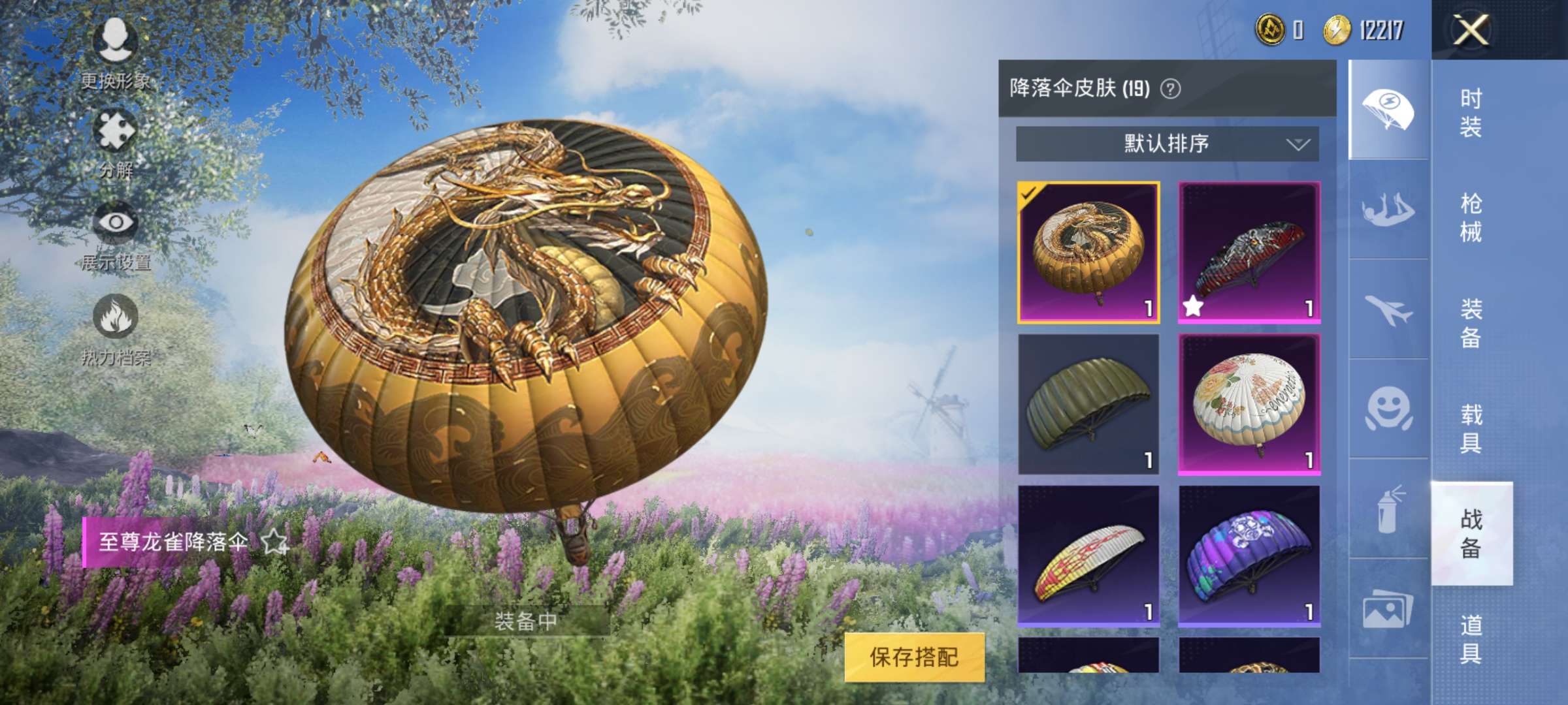 和平精英租号