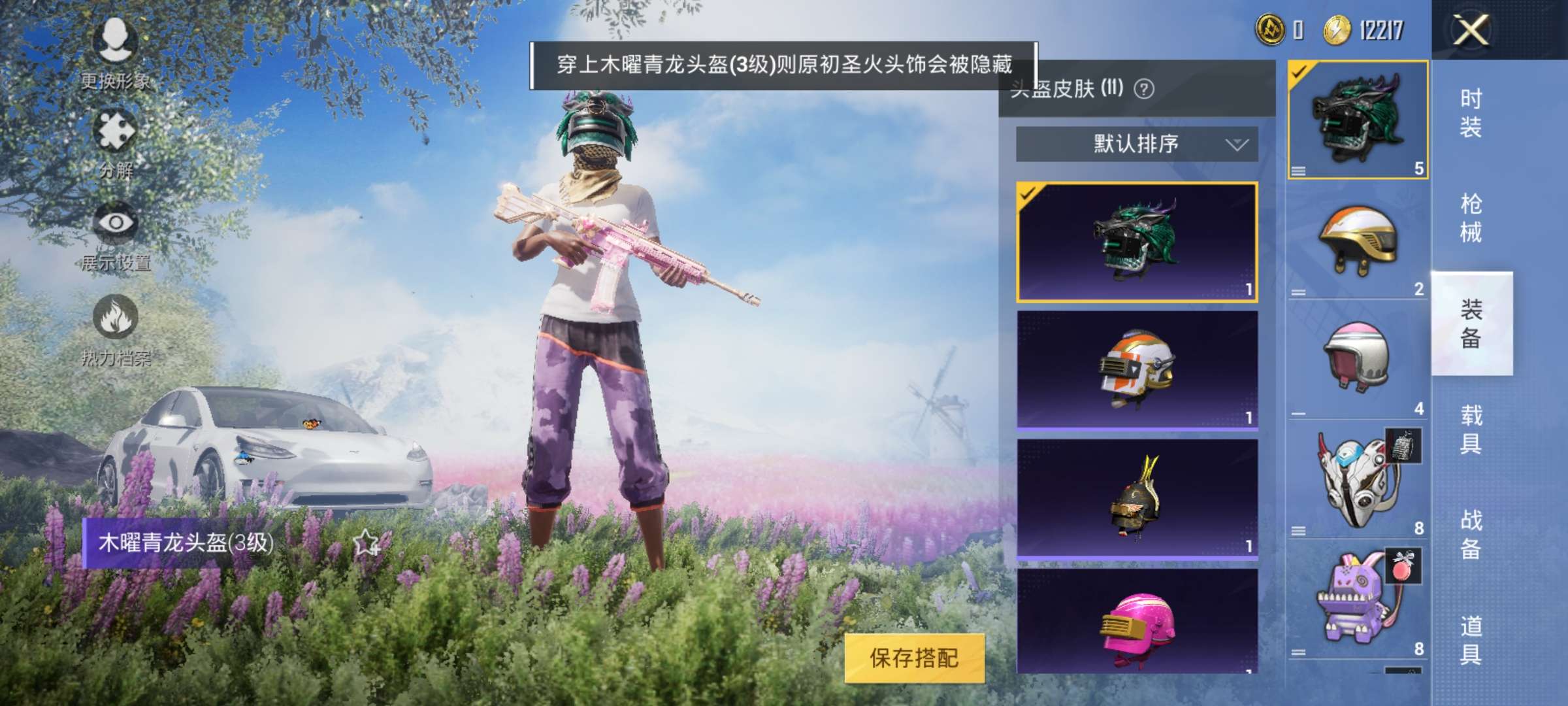 和平精英租号