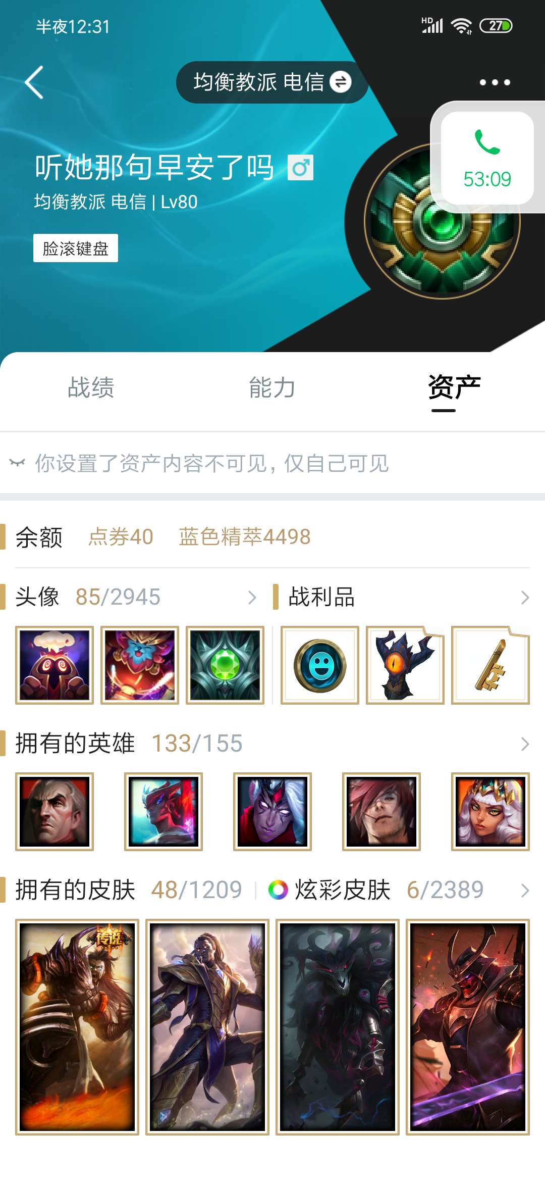 英雄联盟租号
