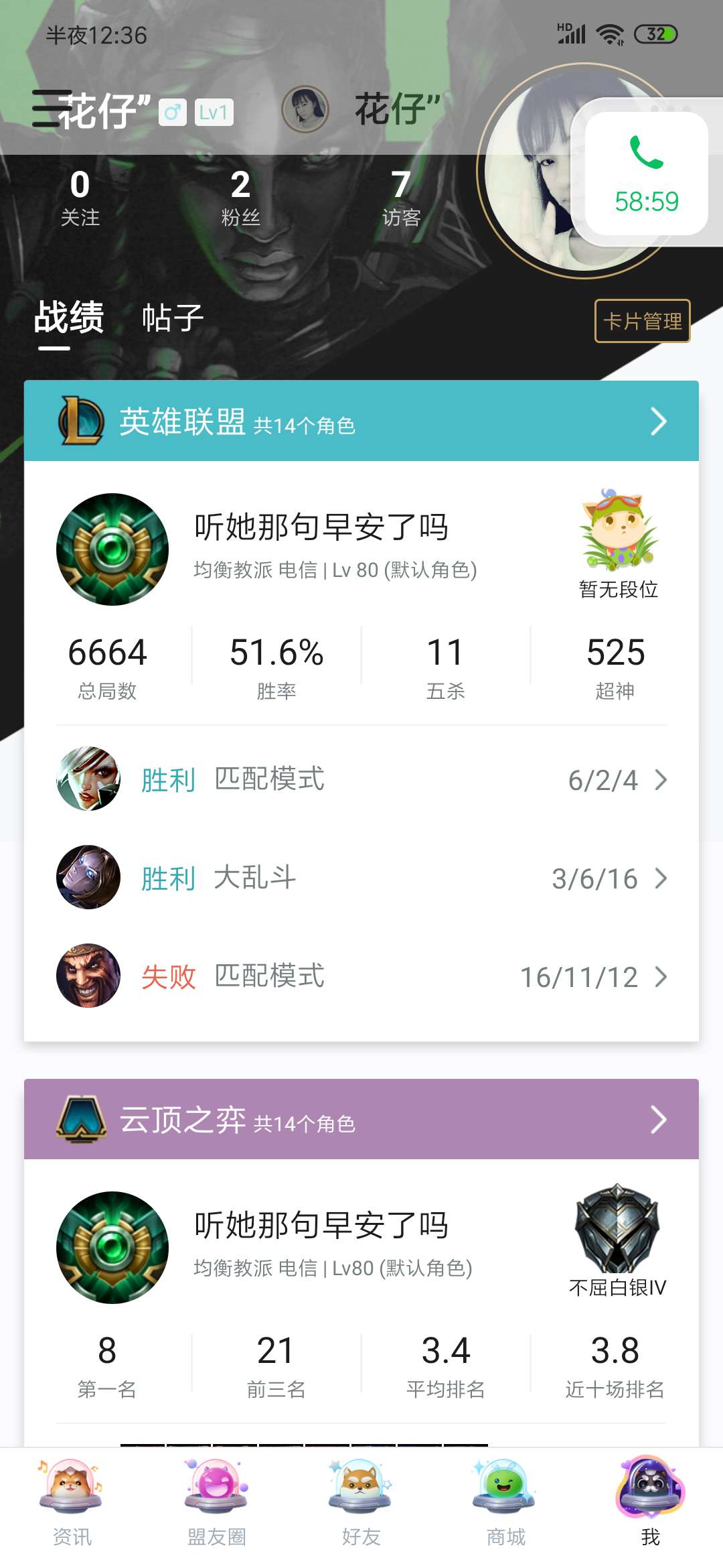 英雄联盟租号