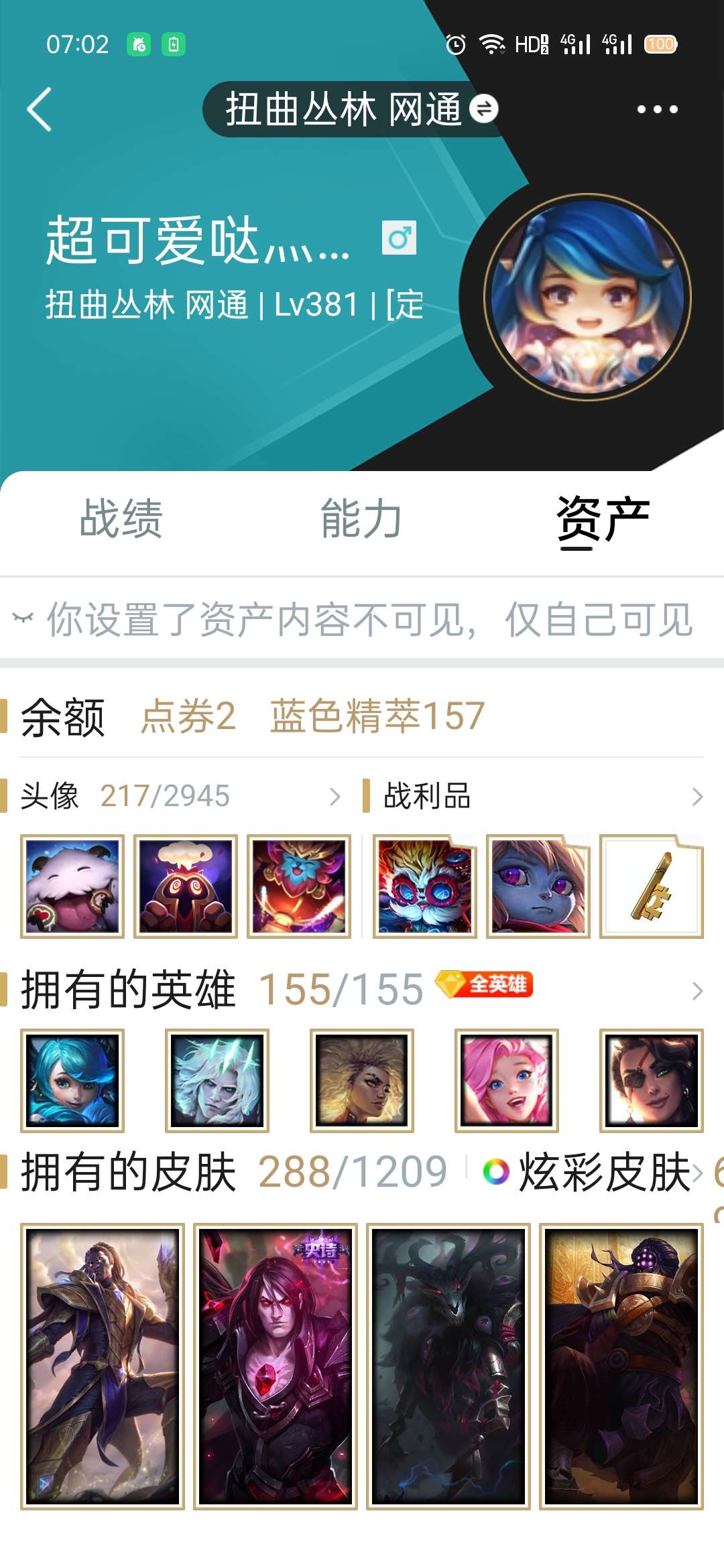 英雄联盟租号