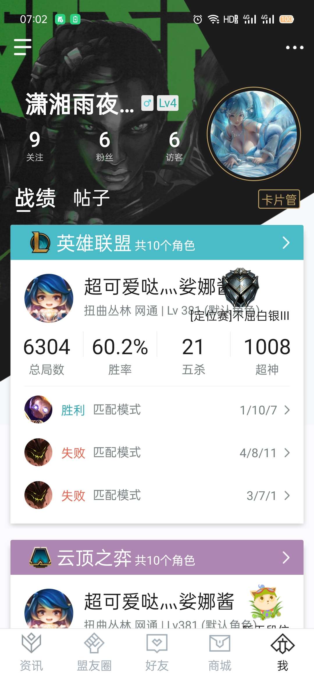 英雄联盟租号