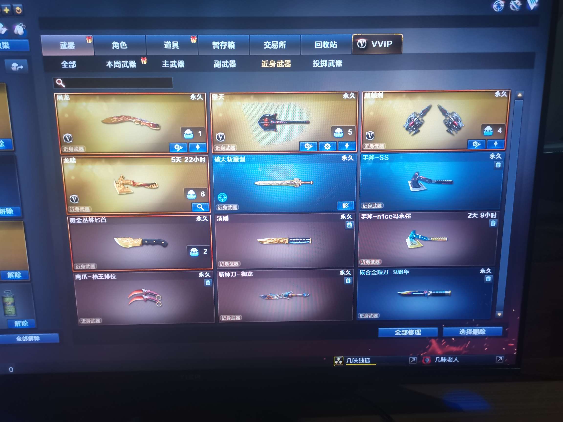 穿越火线租号