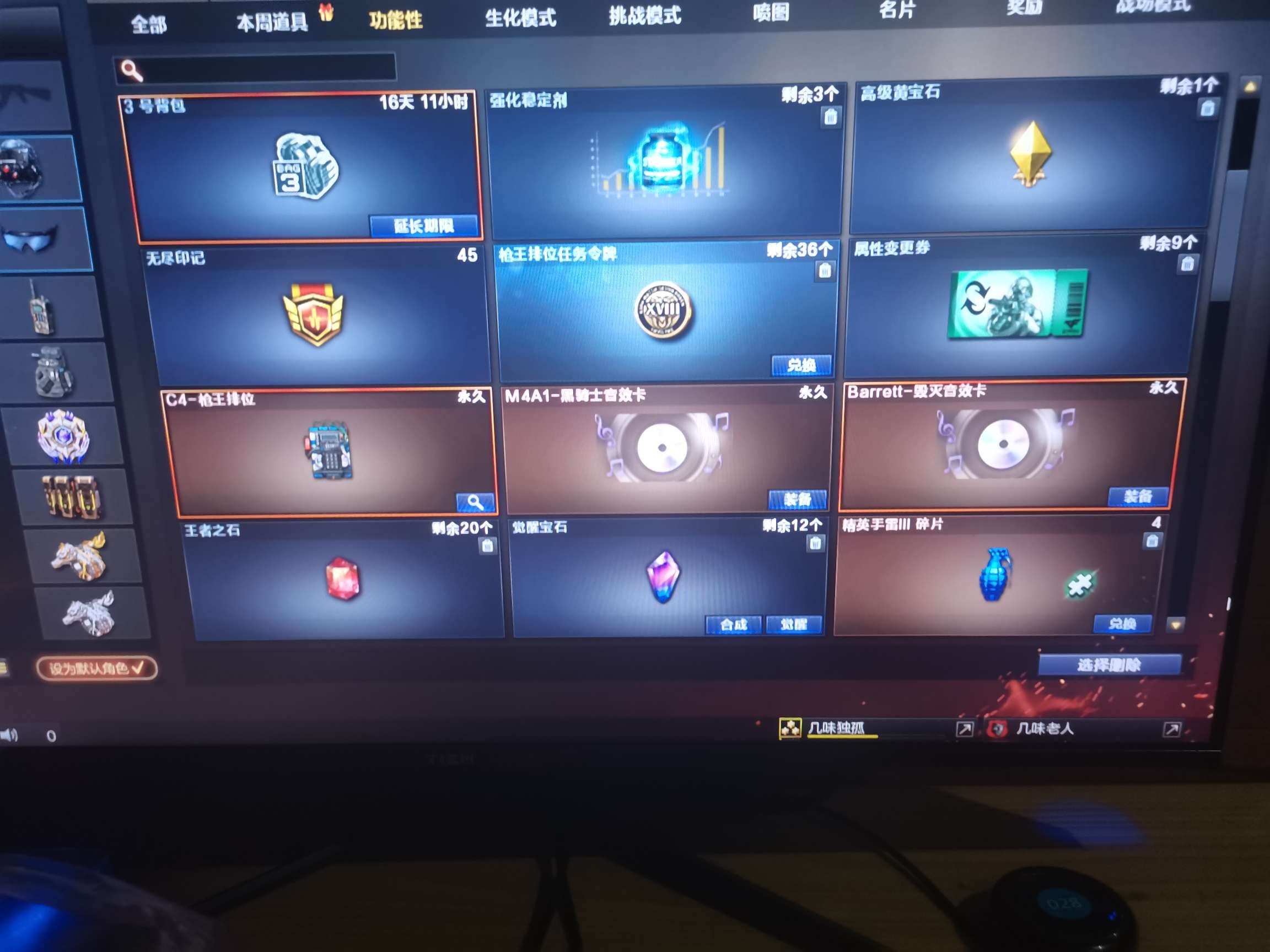 穿越火线租号