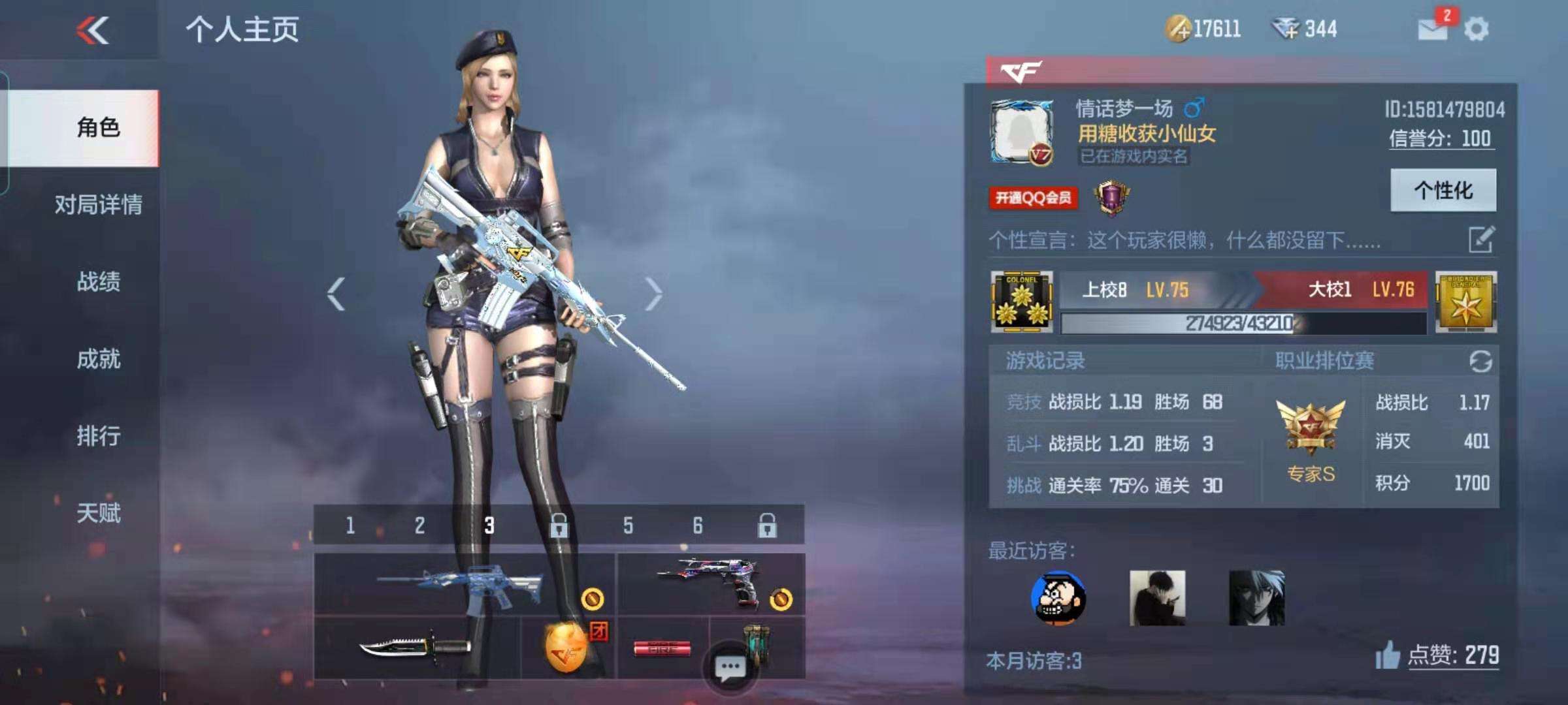 枪战王者租号