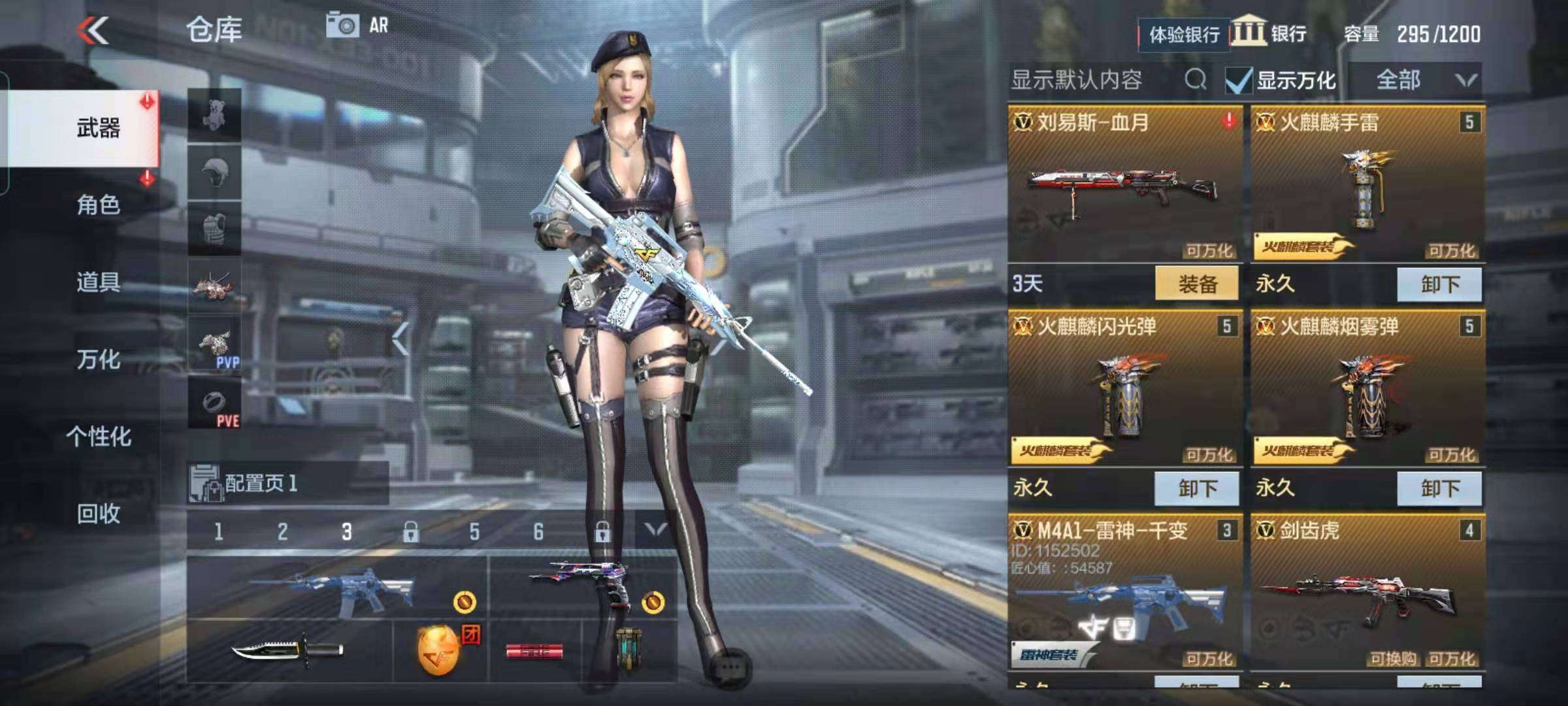 枪战王者租号