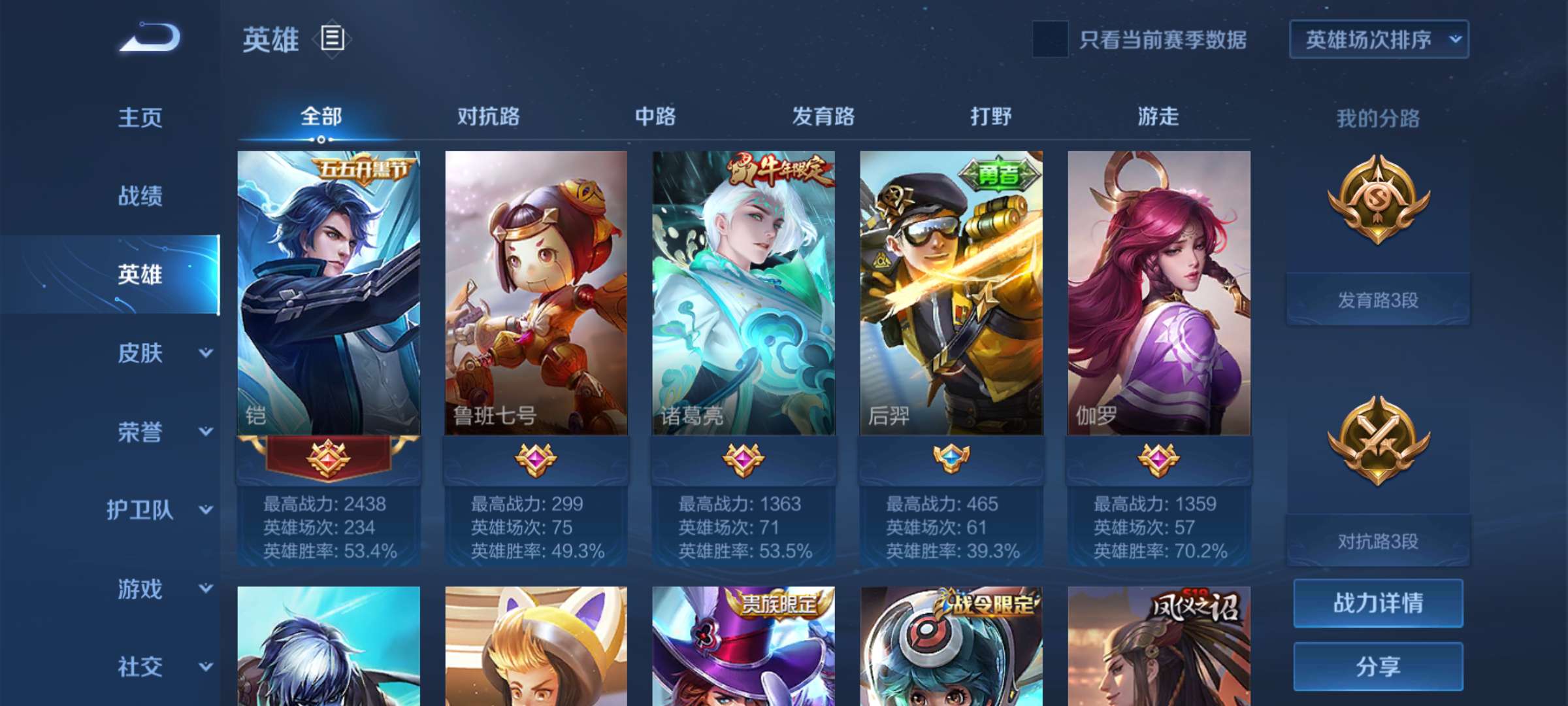 王者荣耀租号