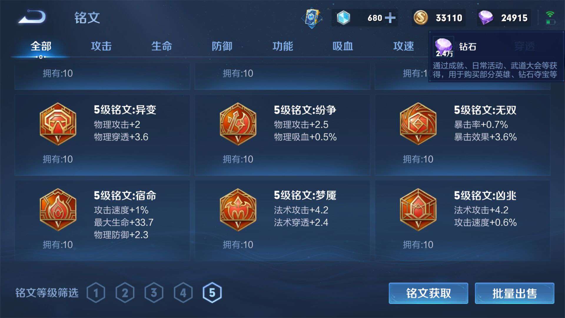 王者荣耀租号