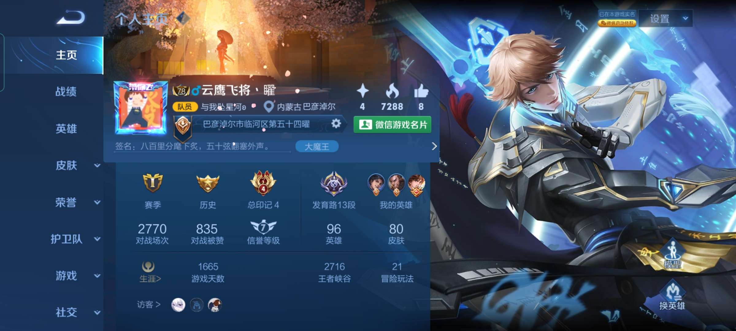 王者荣耀租号