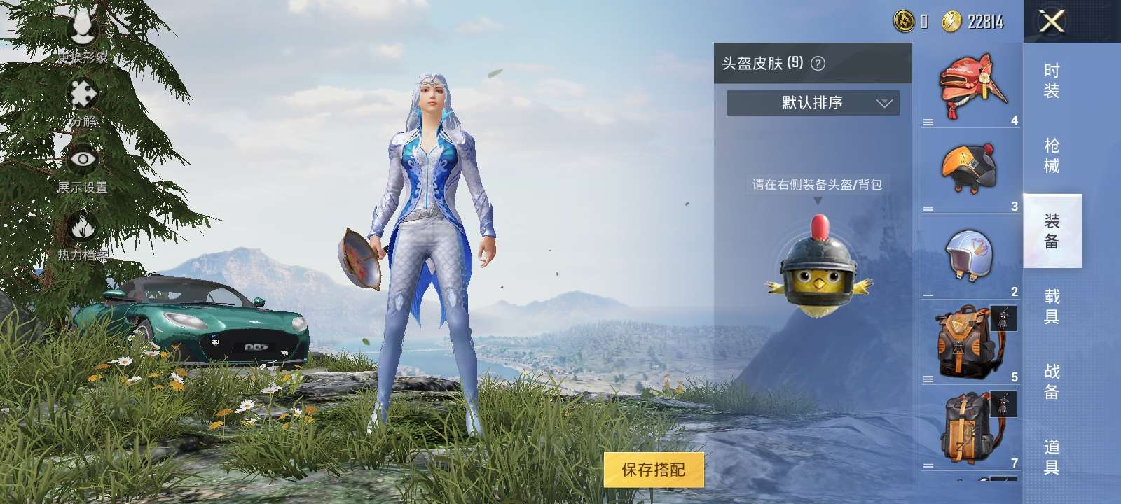 和平精英租号