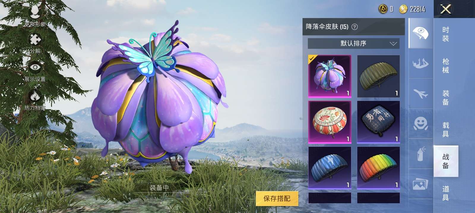 和平精英租号