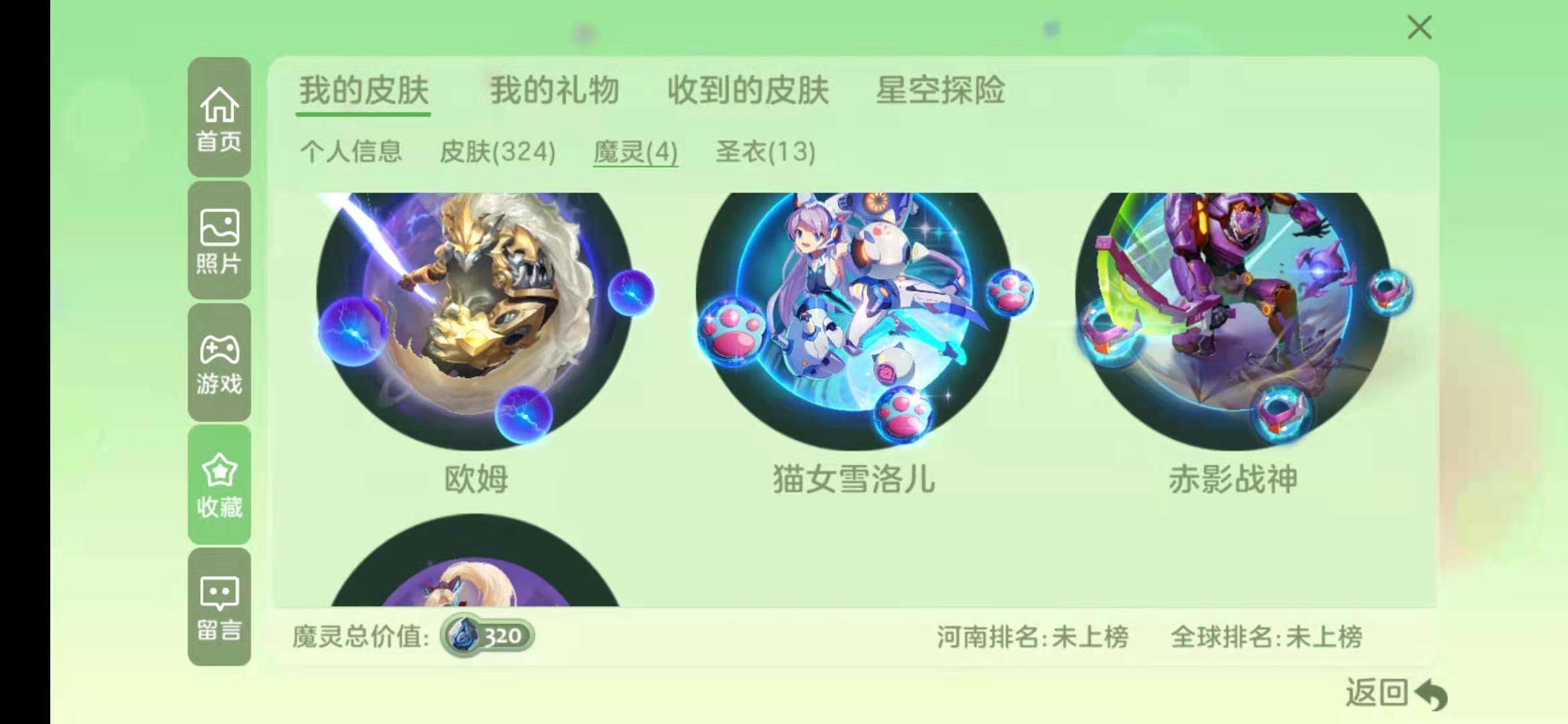 球球大作战租号