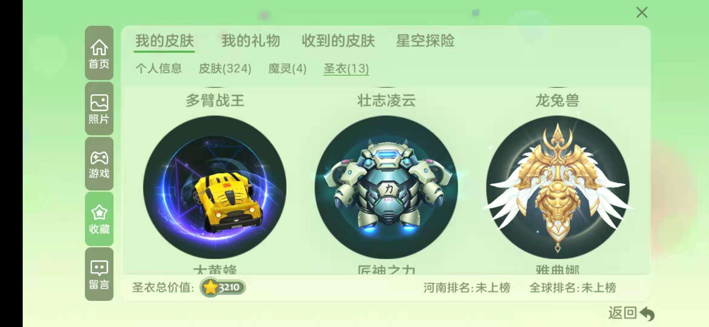 球球大作战租号