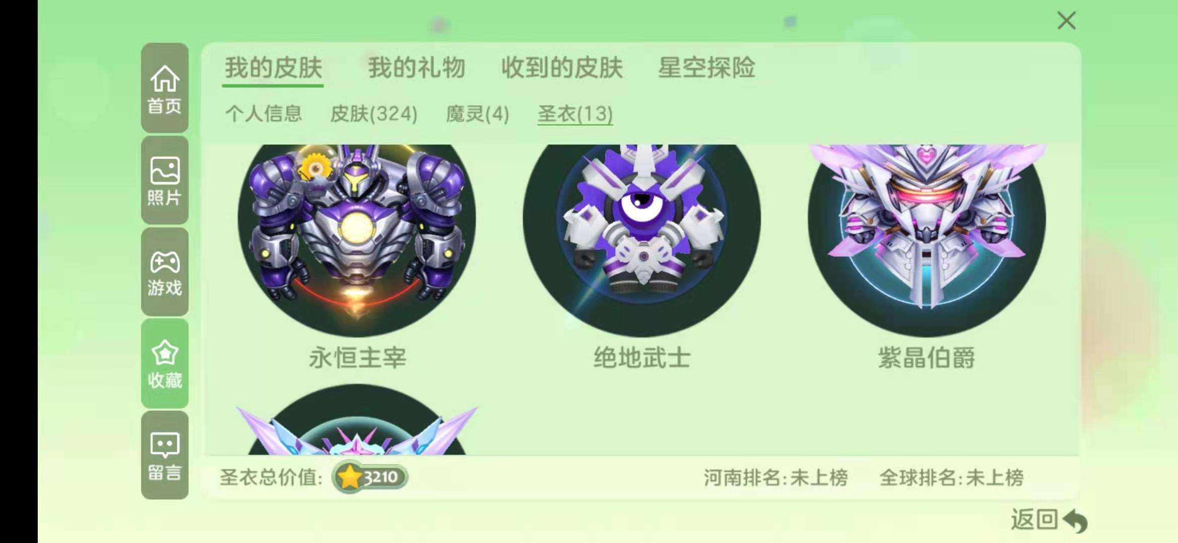 球球大作战租号